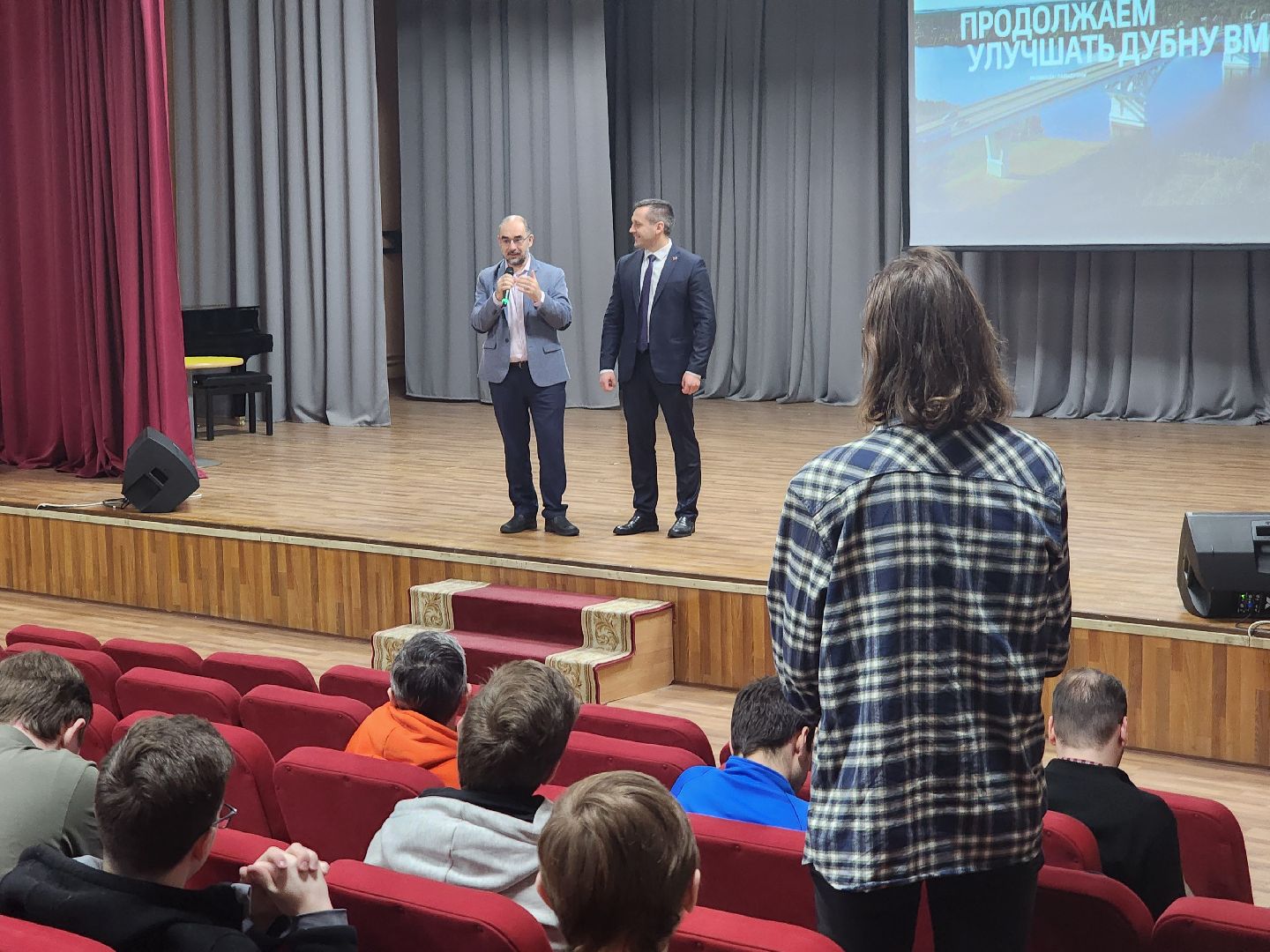 Дубна, университет дубна, Встреча главы, Студенты,