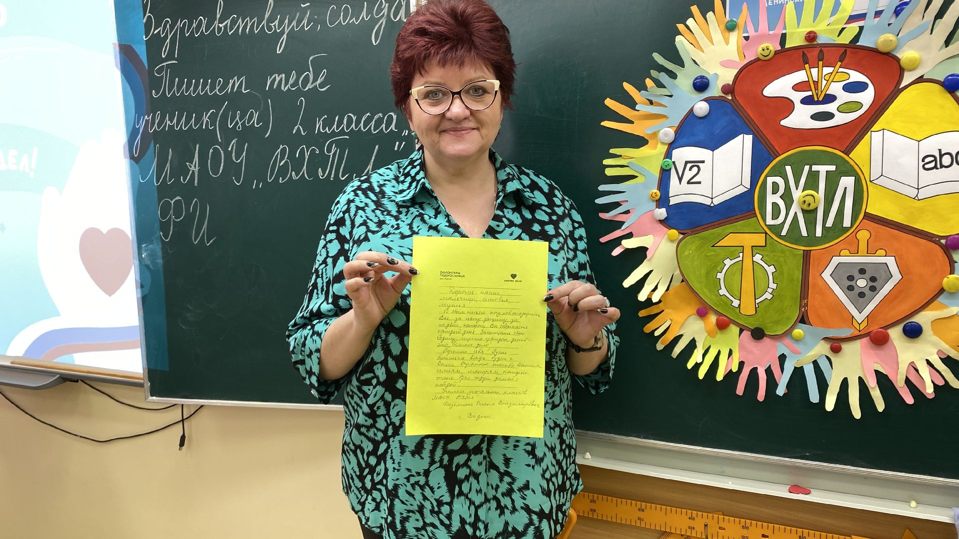 неделя добрых дел, вхтл, письма бойцам сво, патриотизм, школа,