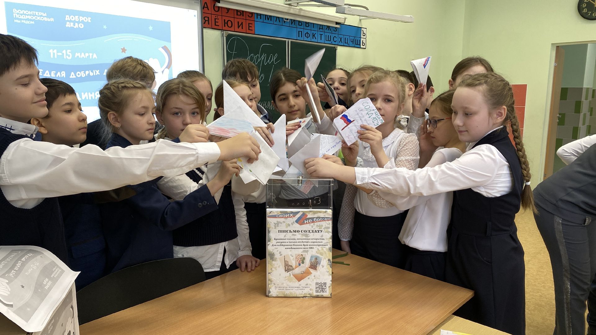 неделя добрых дел, вхтл, письма бойцам сво, патриотизм, школа,