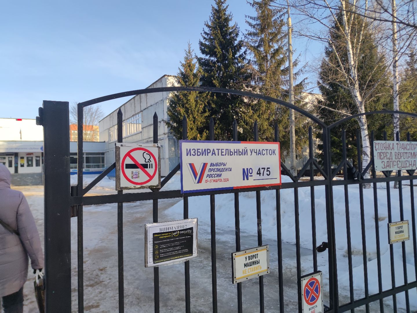 Выборы, Голосование, Дубна, Выборы 2024, На выборы всей семьей,