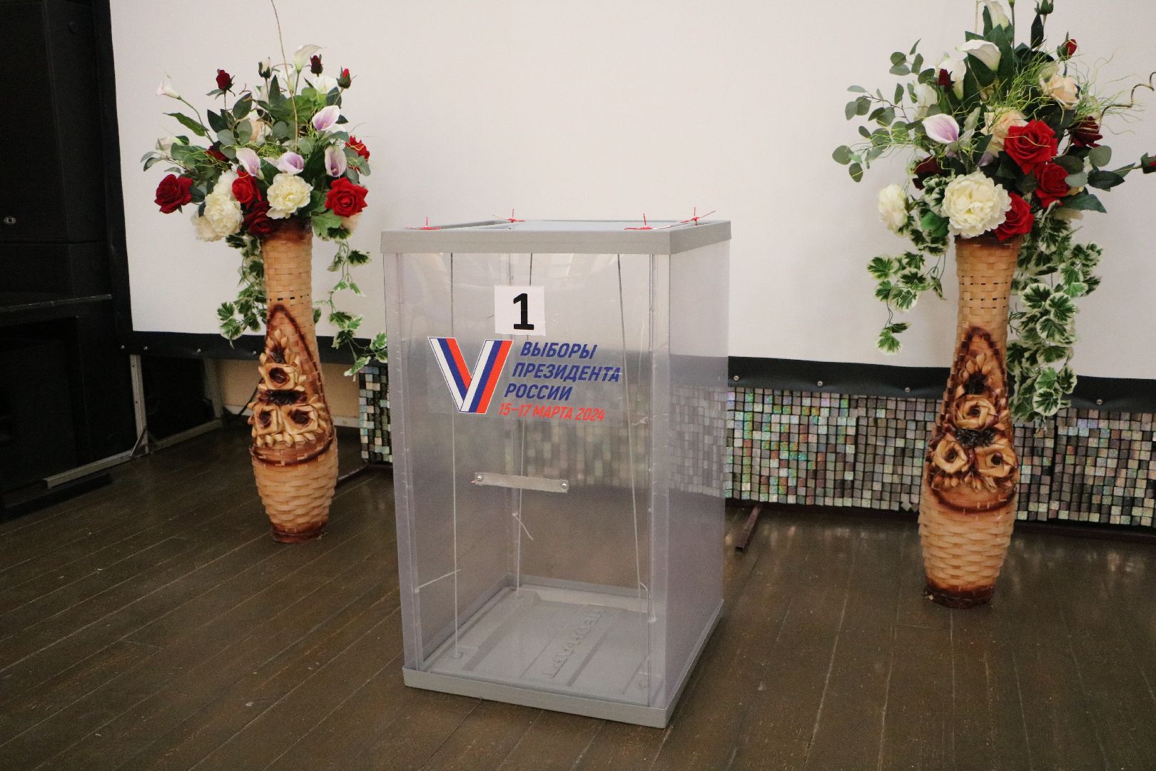 выборы президента, лотошино, выборы президента 2024,