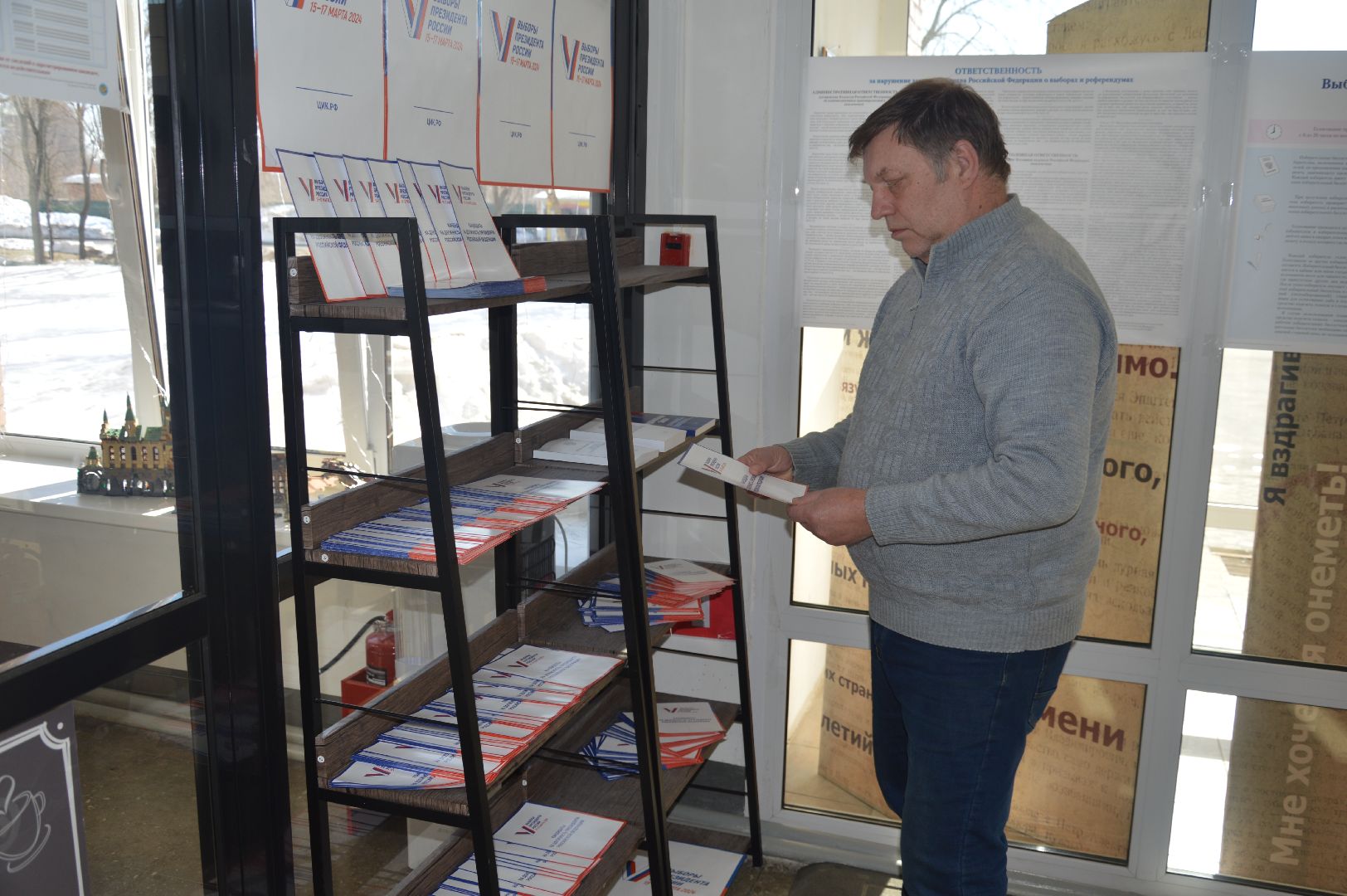 шатура, выборы 2024, выборы президента, выборы президента 2024, выборы президента россии,