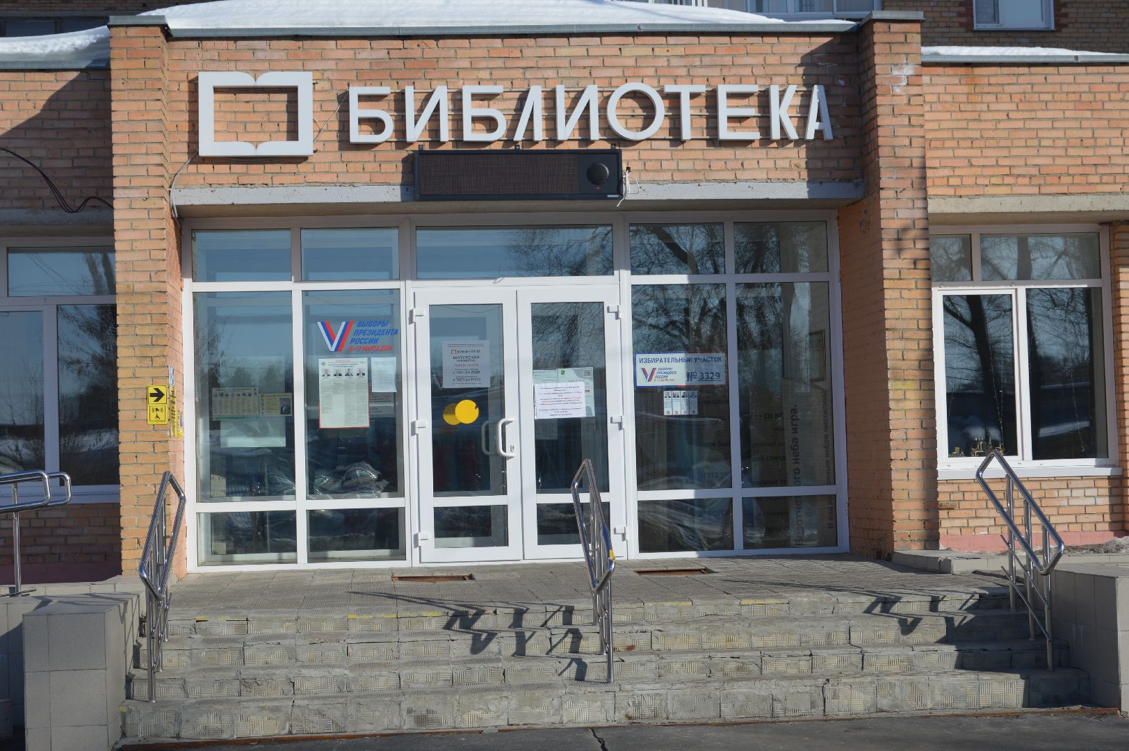 шатура, выборы 2024, выборы президента, выборы президента 2024, выборы президента россии,