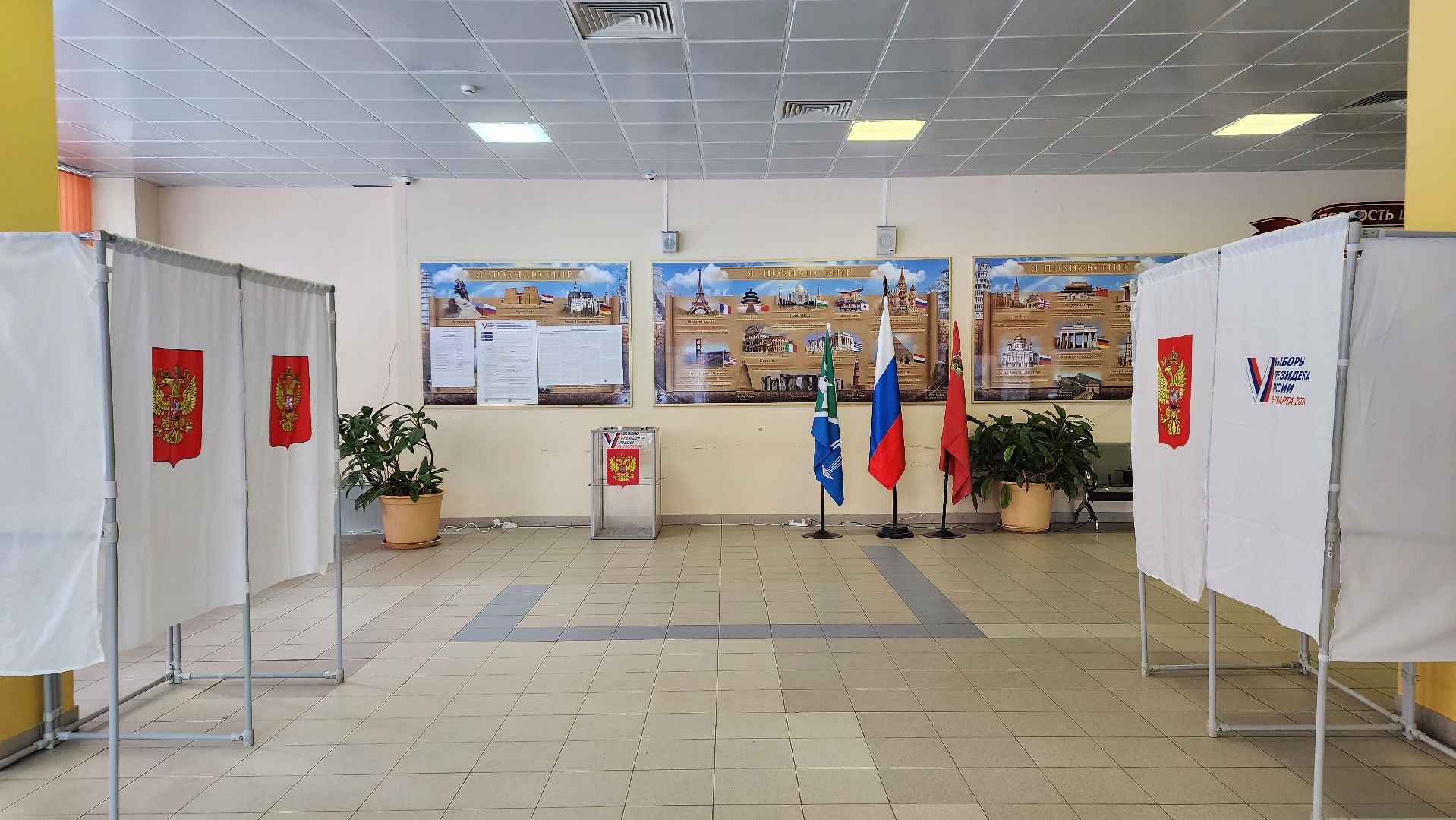 выборы, выборы президента 2024, Лосино-Петровский, выборы 2024,