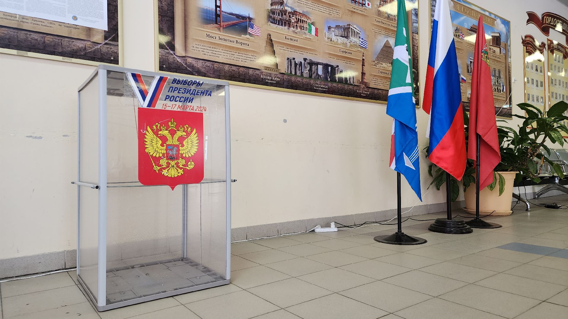 выборы, выборы президента 2024, Лосино-Петровский, выборы 2024,