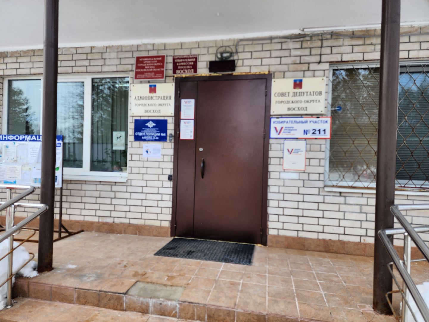 выборы 2024, выборы президента рф, избирательные участки,зато восход,