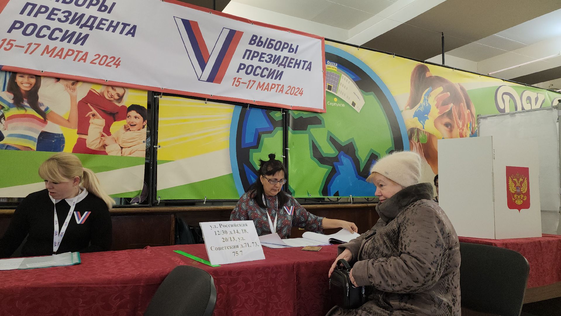 серпухов, подмосковье, выборы 2024, выборы президента, выборы президента 2024,