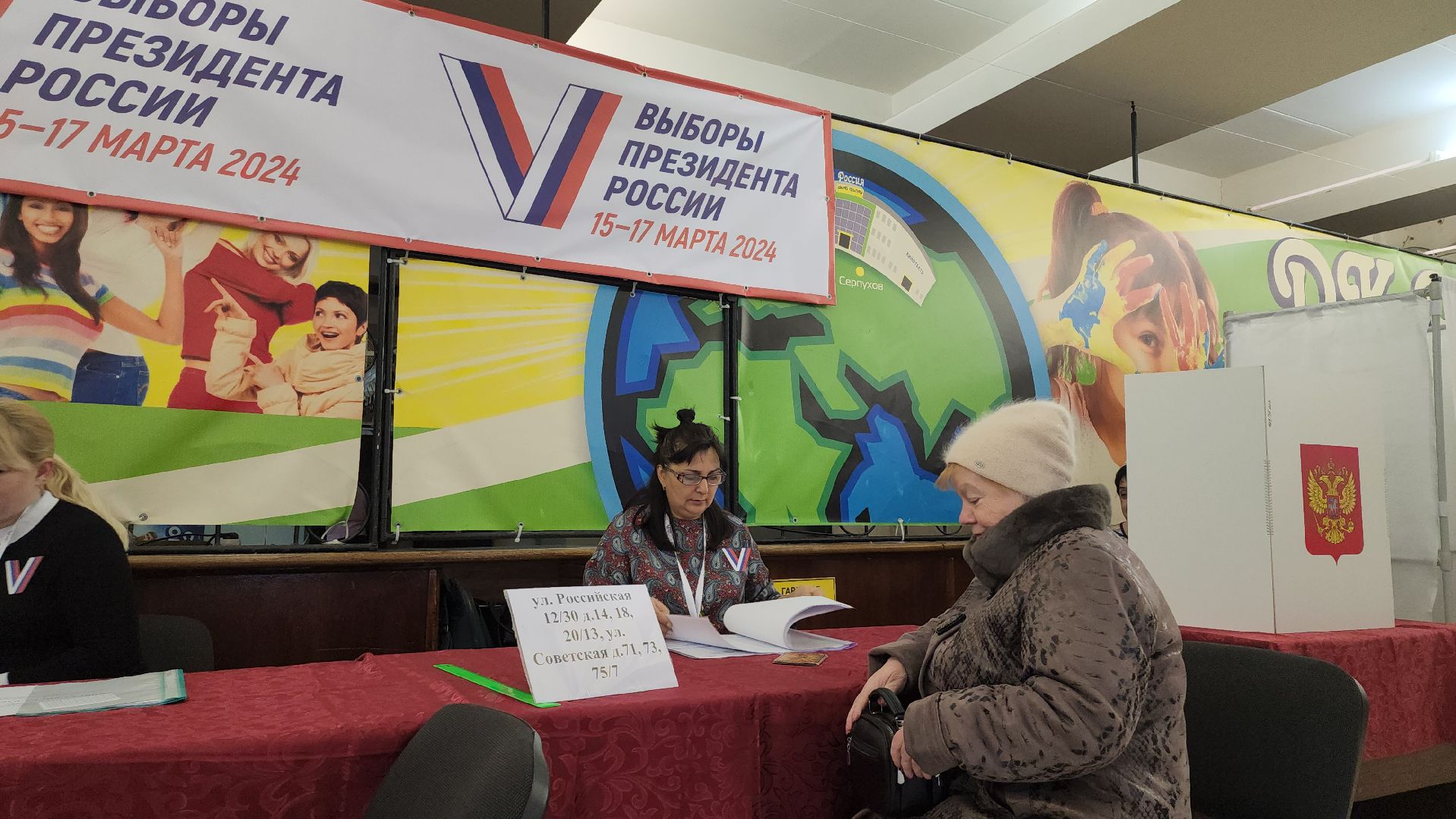 серпухов, подмосковье, выборы 2024, выборы президента, выборы президента 2024,