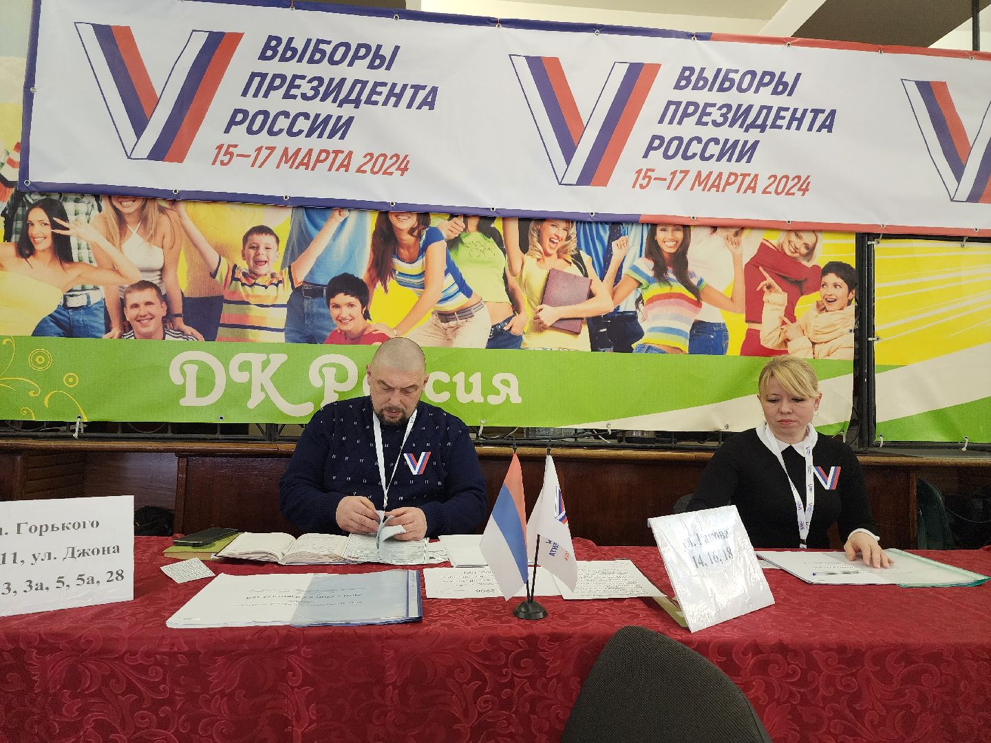 серпухов, подмосковье, выборы 2024, выборы президента, выборы президента 2024,