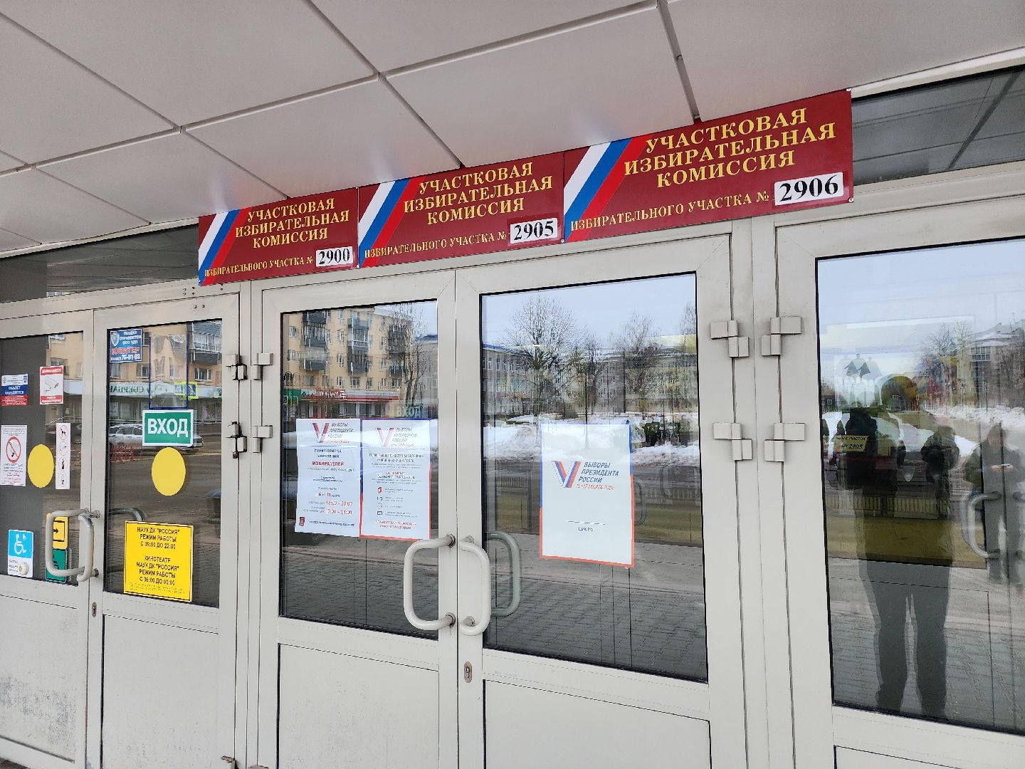 серпухов, подмосковье, выборы 2024, выборы президента, выборы президента 2024,