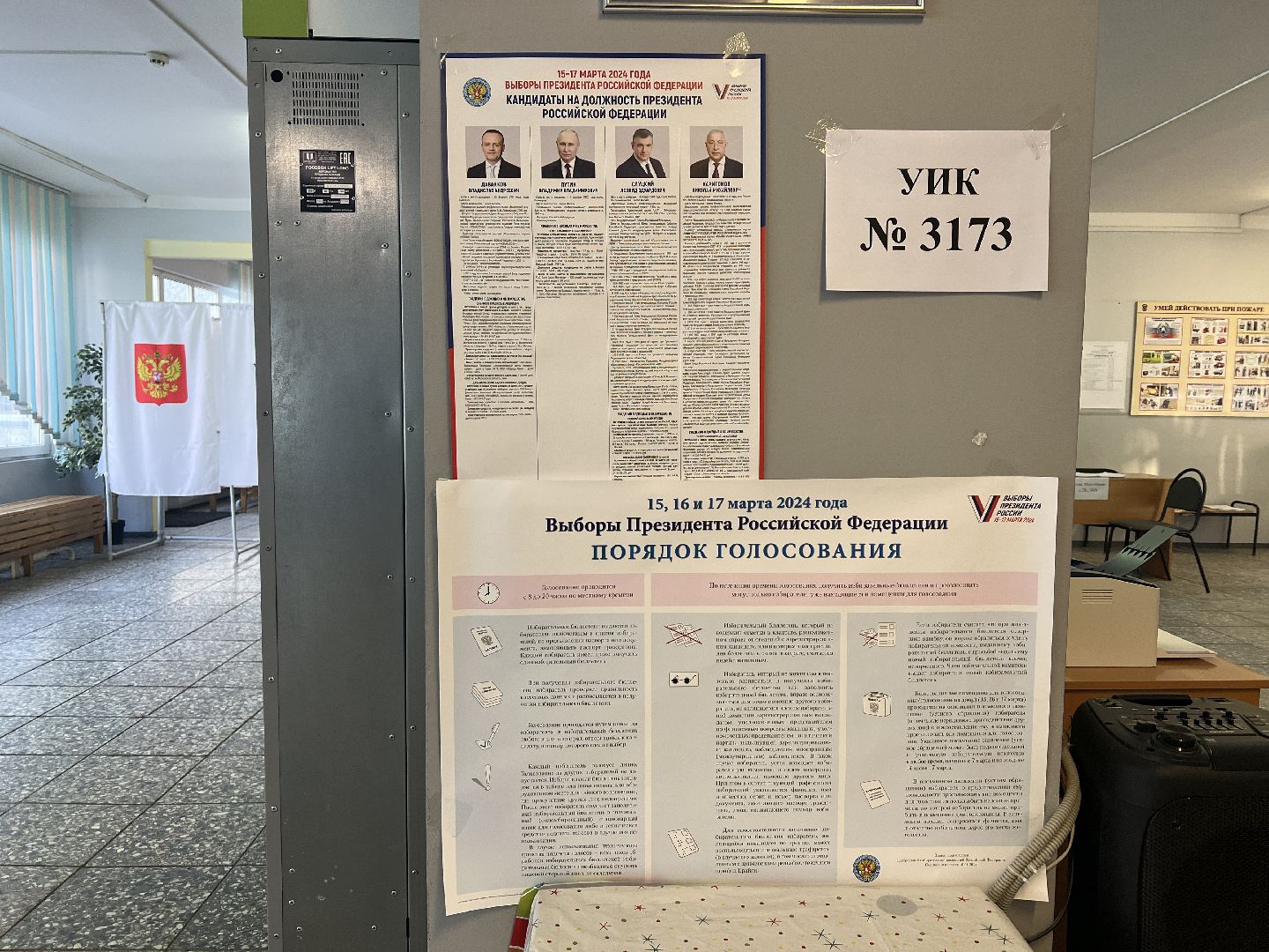 химки, выборы 2024, избирательные участки, выборы президента 2024,
