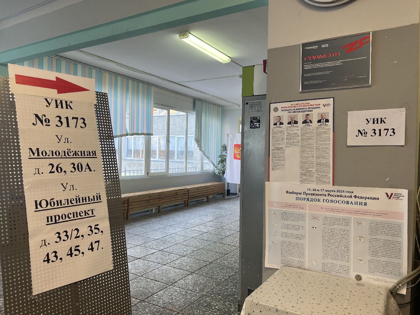химки, выборы 2024, избирательные участки, выборы президента 2024,