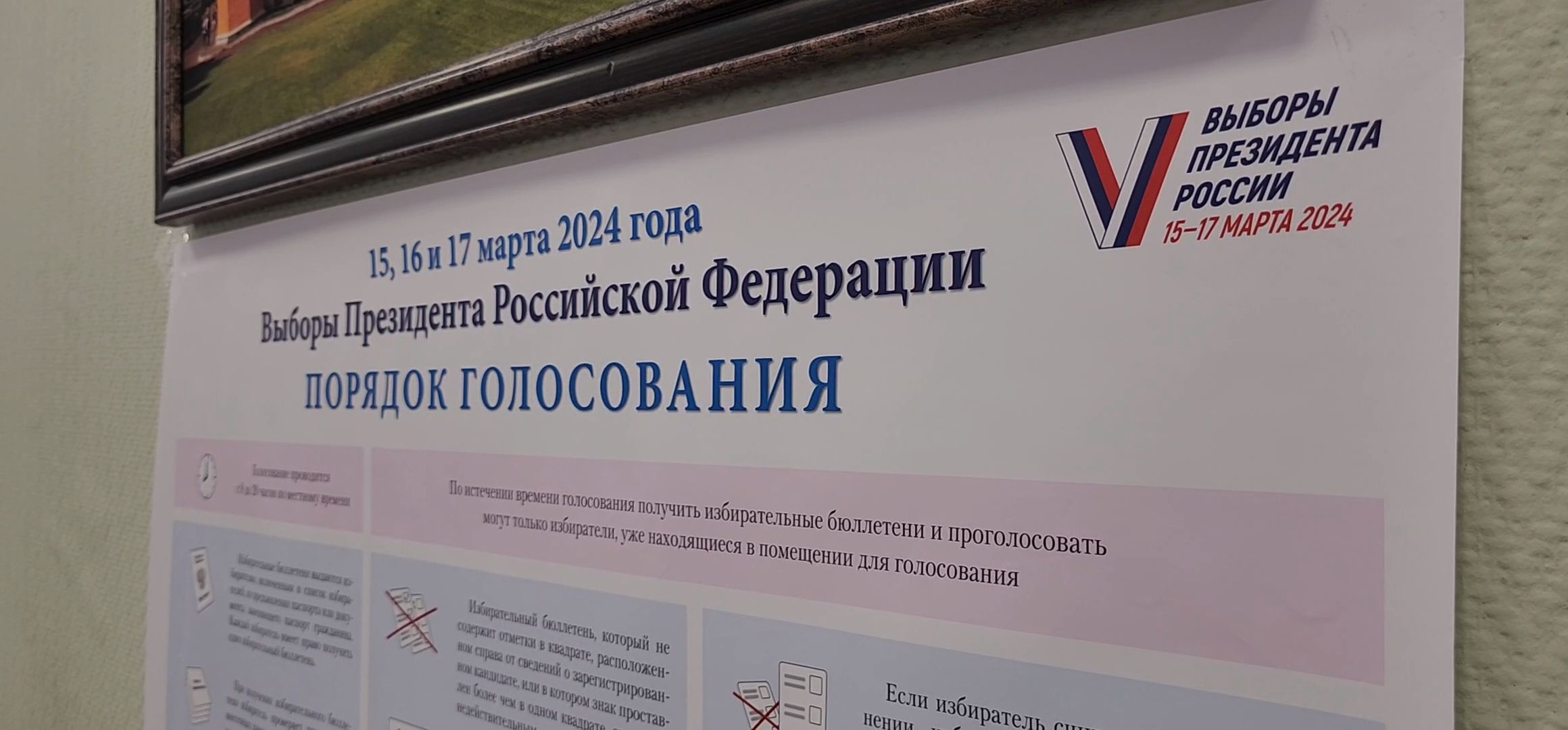 Коломна, выборы президента 2024,