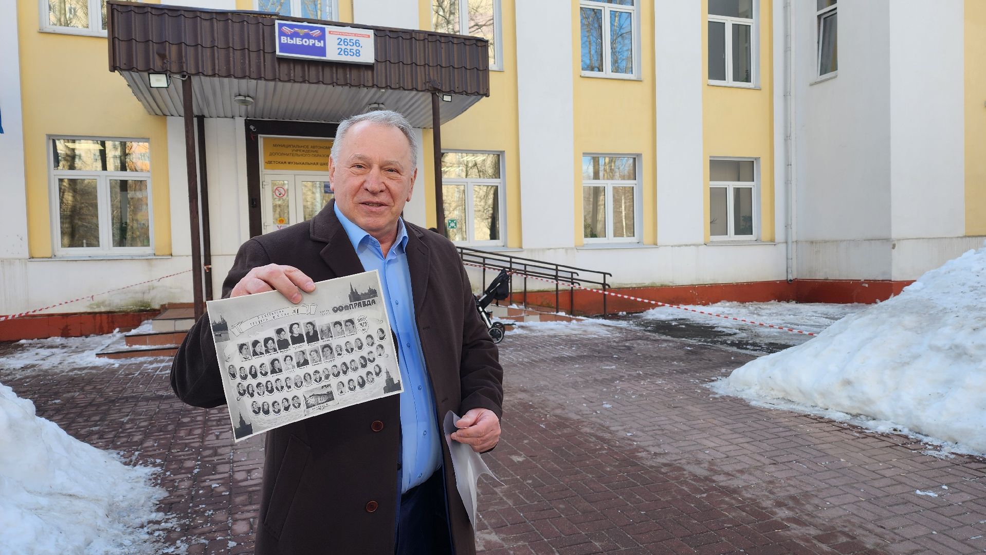 Реутов, выборы 2024, Президент, голосование,самбо, Михаил Илинич, дзюдо,