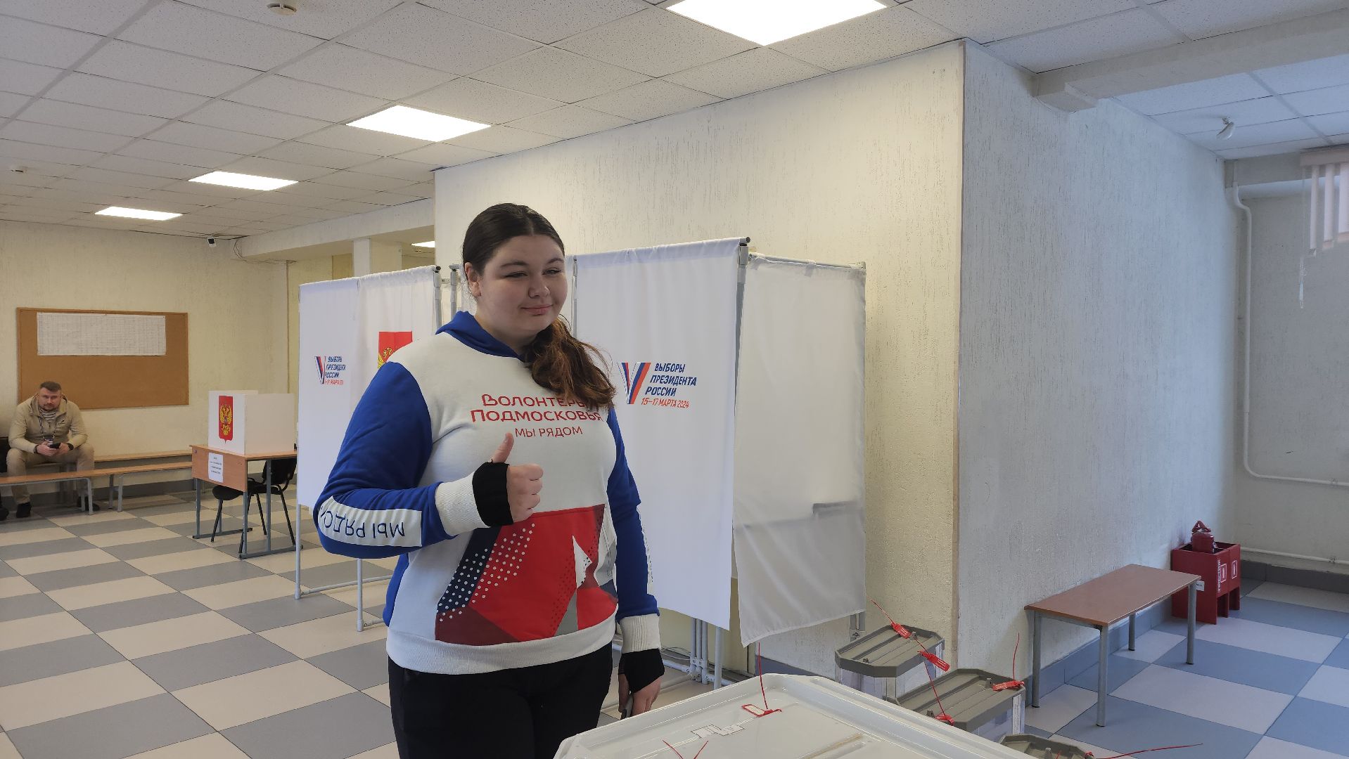 Реутов, выборы 2024, Президент, Голосование, веервые на выборы,