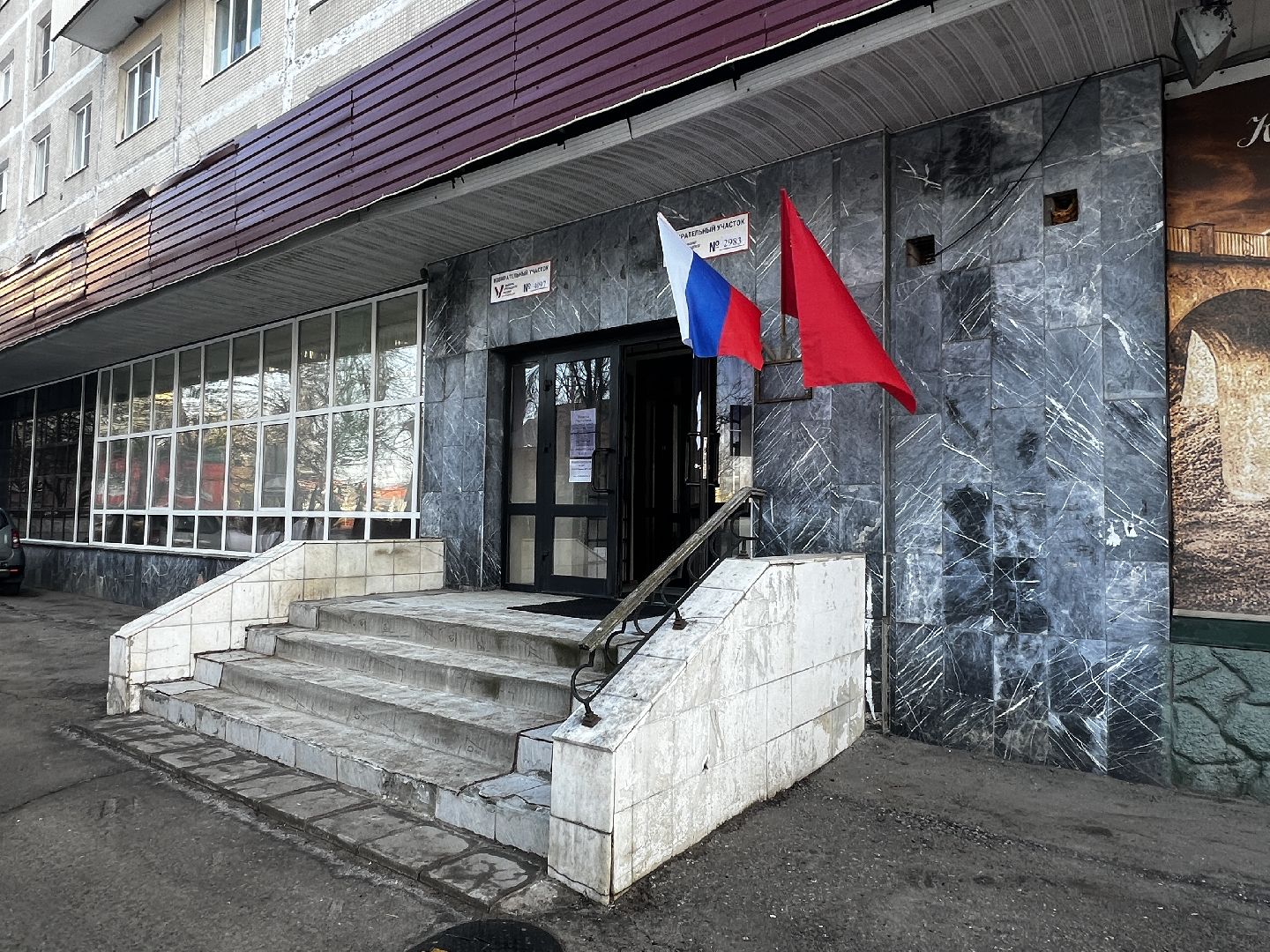 Солнечногорск, выборы президента 2024, Голосование, Избирательный участок, Подмосковье голосует,