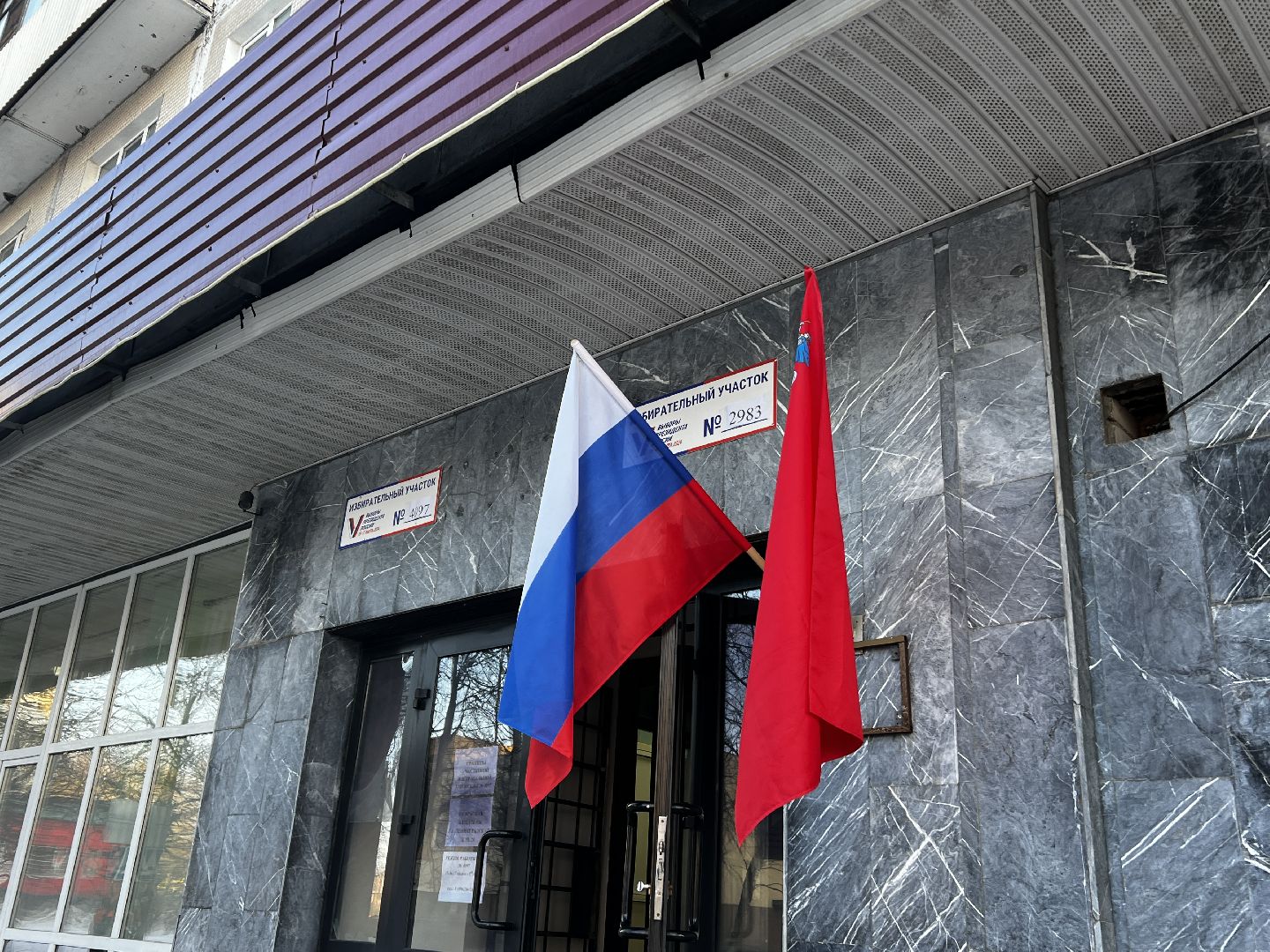 Солнечногорск, выборы президента 2024, Голосование, Избирательный участок, Подмосковье голосует,