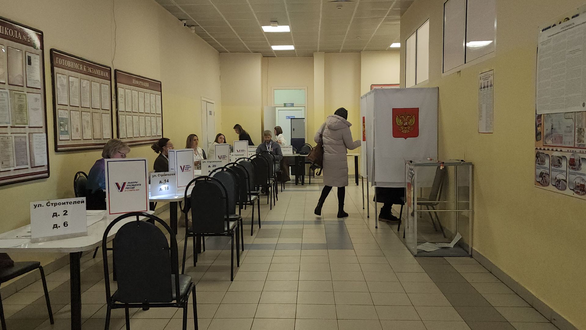 выборы, выборы президента, выборы 2024, Лосино-Петровский,