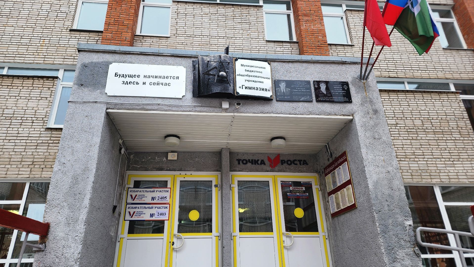 выборы 2024, выборы президента, выборы президента 2024, протвино, общество,