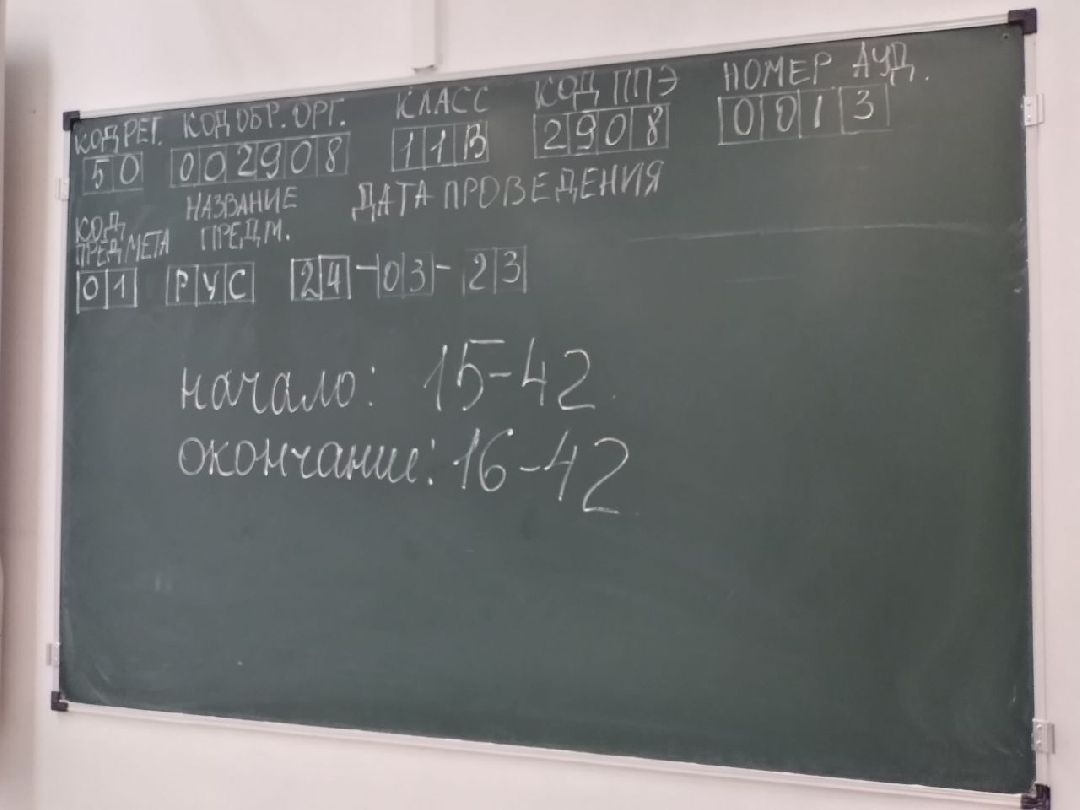 ЕГЭ, школа, Лосино-Петровский