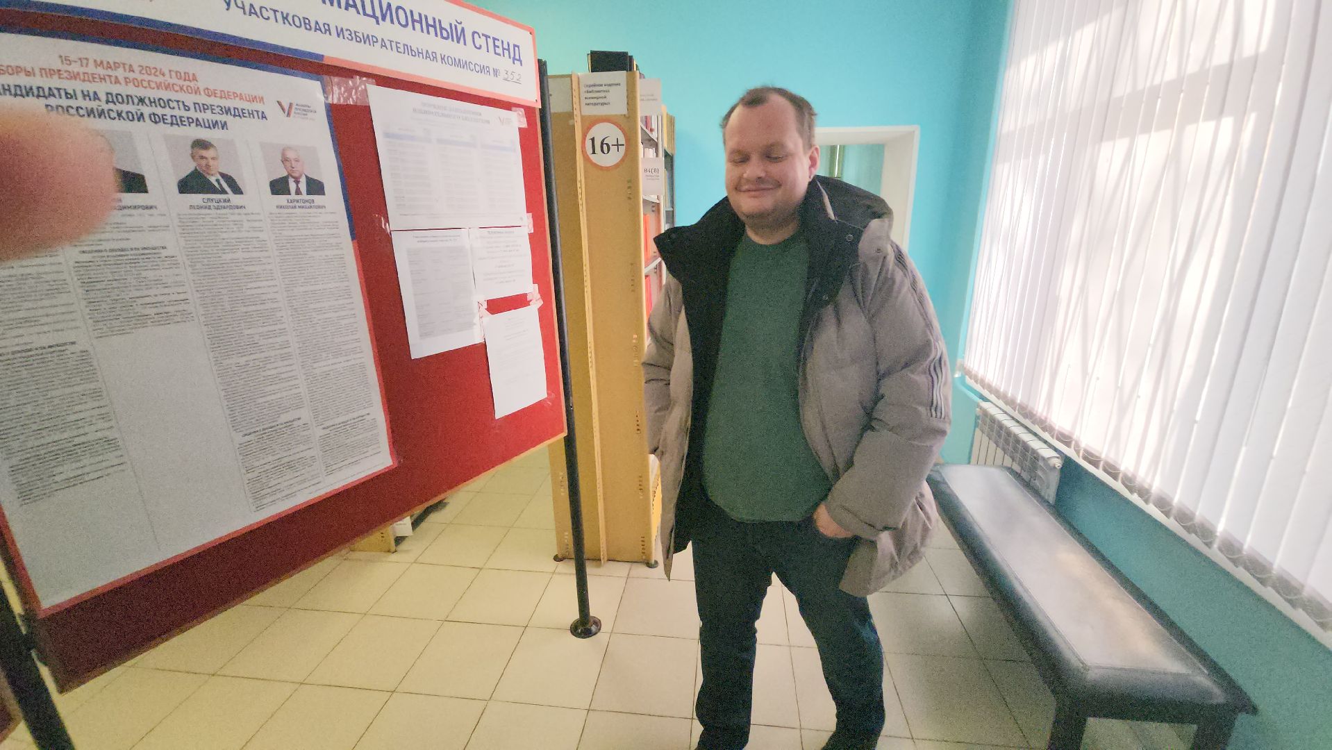 долгопрудный, выборы президента 2024, библиотека, РГСУ,