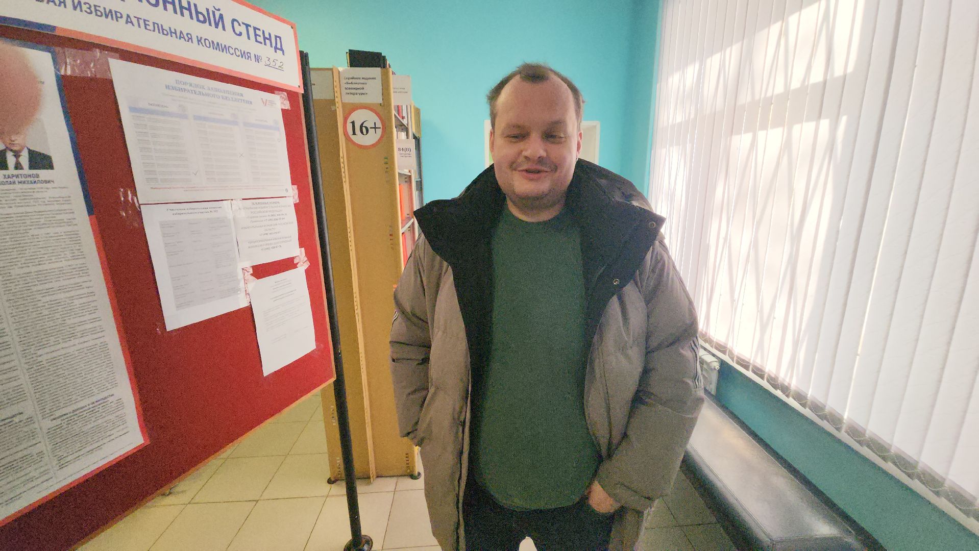 долгопрудный, выборы президента 2024, библиотека, РГСУ,