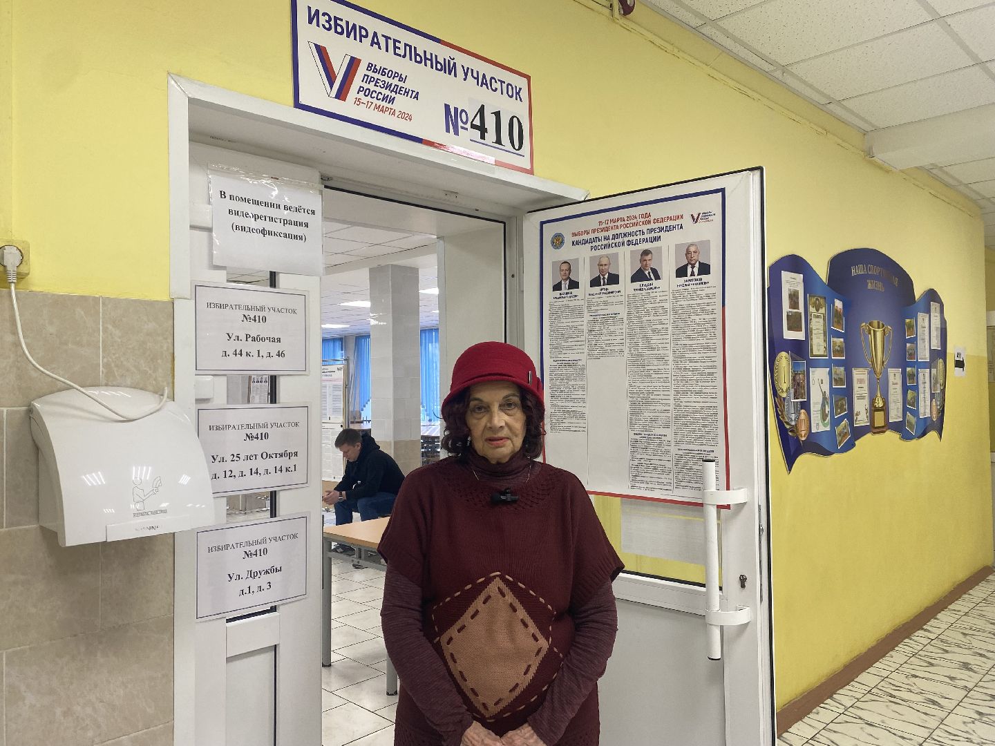 выборы 2024, выборы президента, выборы президента 2024, Домодедово, Участок 410, ЦИК, УИК, Голосование, ДЭГ, КОИБ, выборы президента 2024,