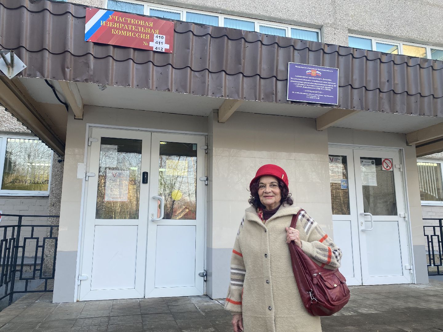 выборы 2024, выборы президента, выборы президента 2024, Домодедово, Участок 410, ЦИК, УИК, Голосование, ДЭГ, КОИБ, выборы президента 2024,