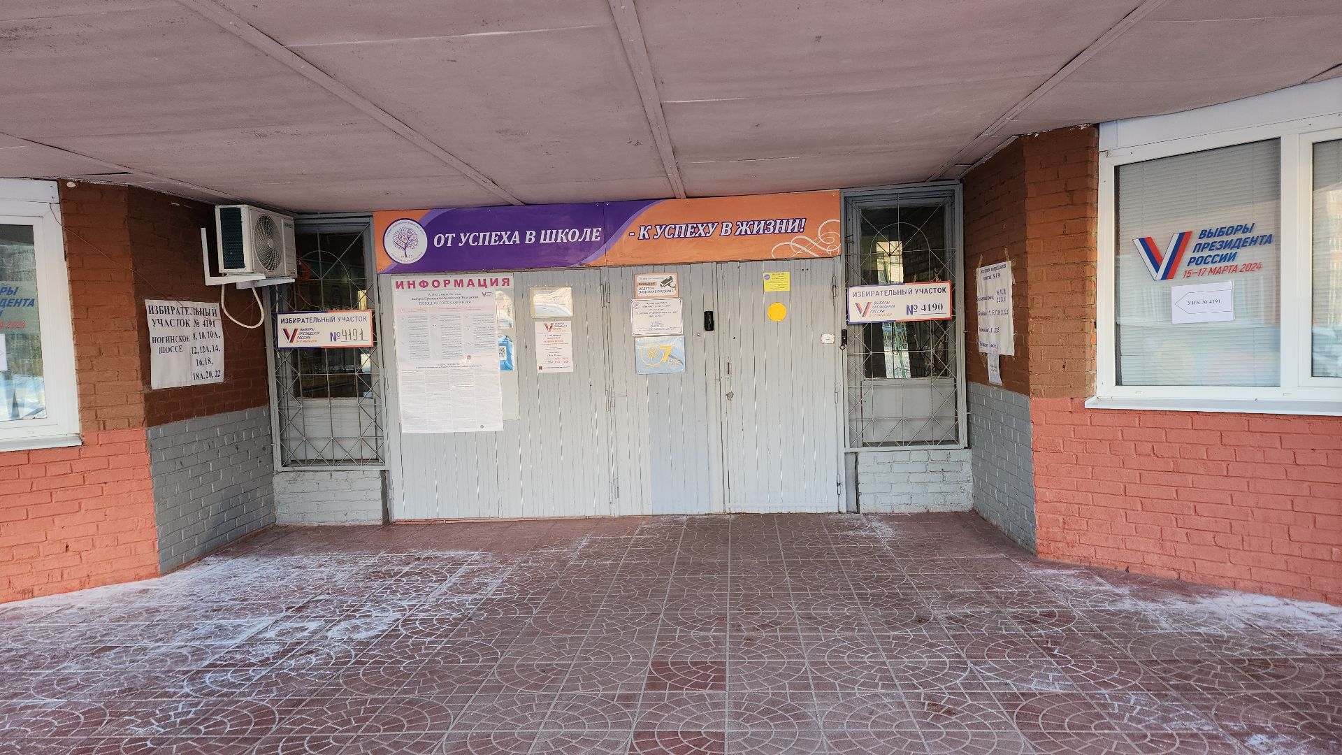 выборы, выборы 2024, выборы президента, выборы президента 2024, выборы президента россии, выборы президента рф, электросталь, мой город, жители города, избиратели, избиратели электростали,