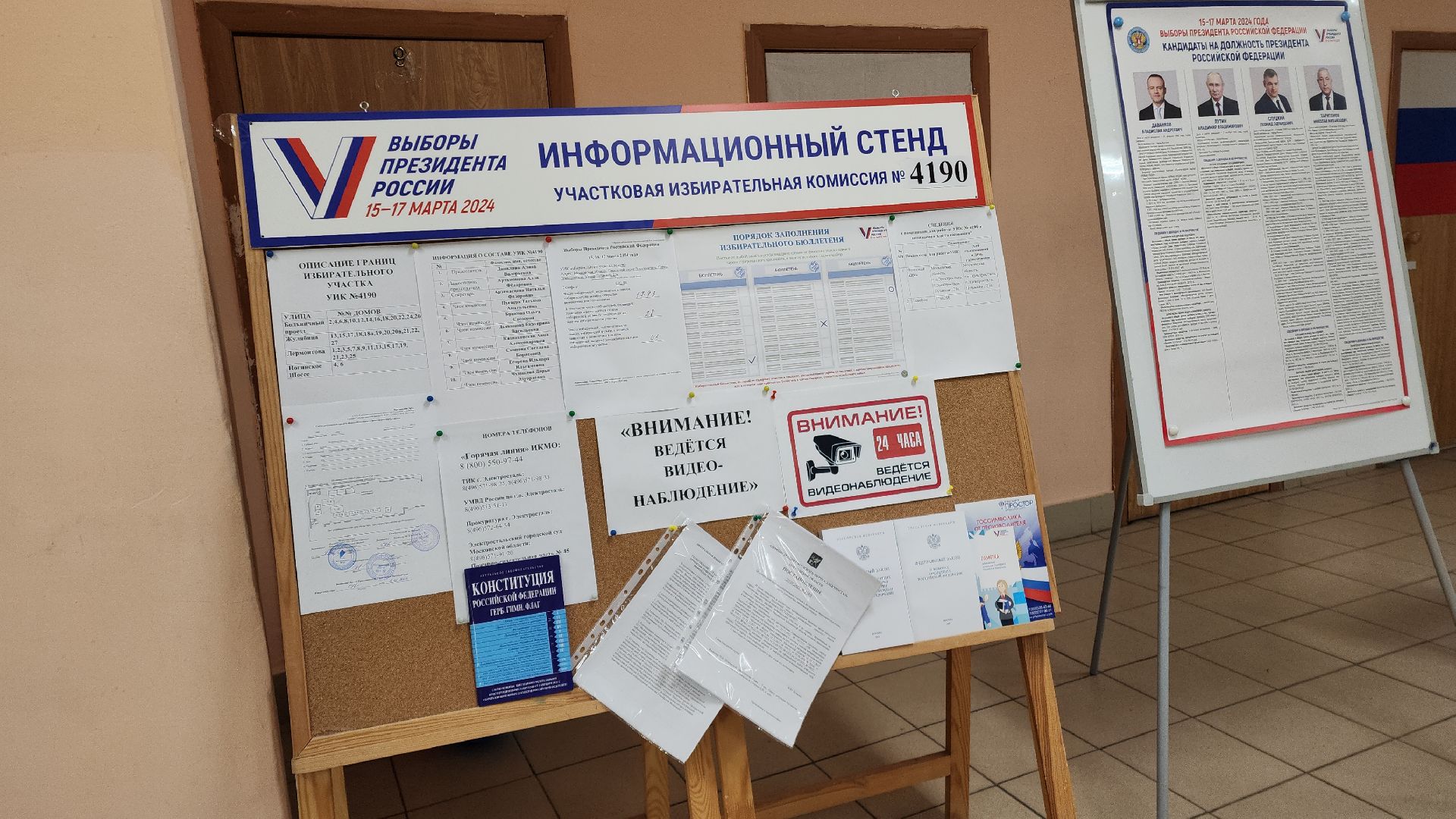 выборы, выборы 2024, выборы президента, выборы президента 2024, выборы президента россии, выборы президента рф, электросталь, мой город, жители города, избиратели, избиратели электростали,