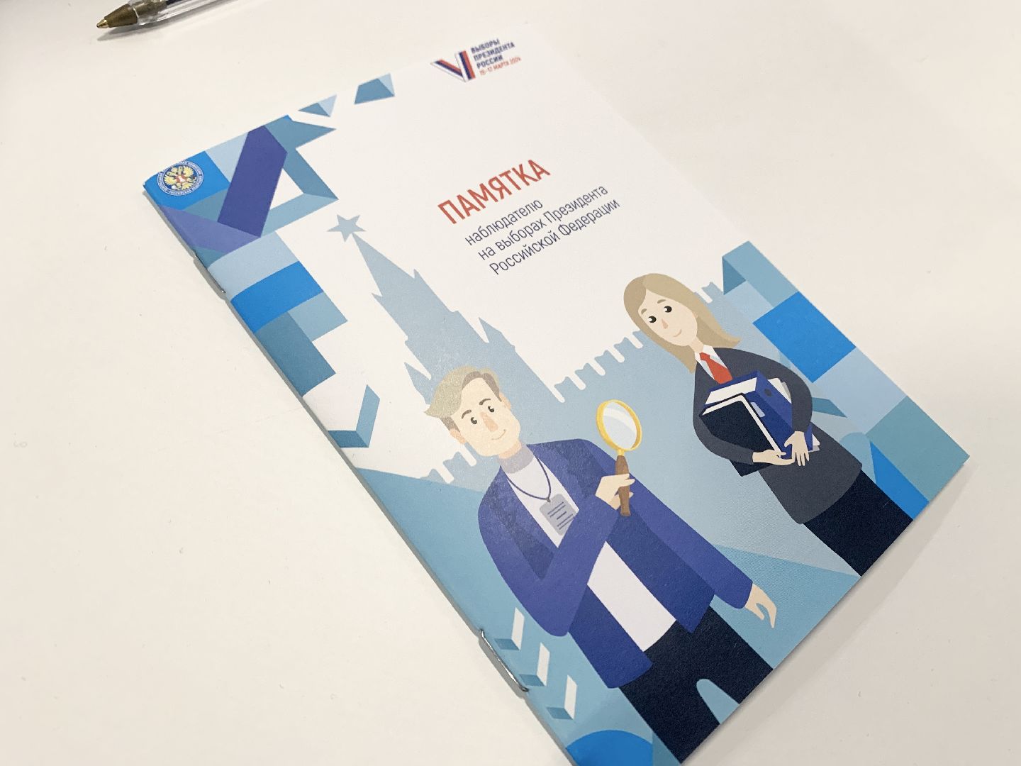 Балашиха, Подмосковье, выборы президента россии,