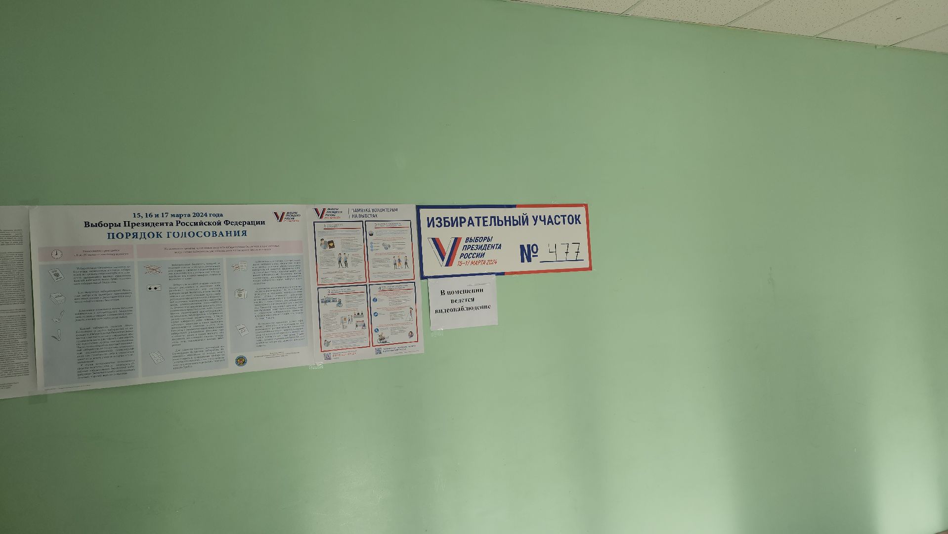 Голосование, Депутат, Дубна, выборы 2024,