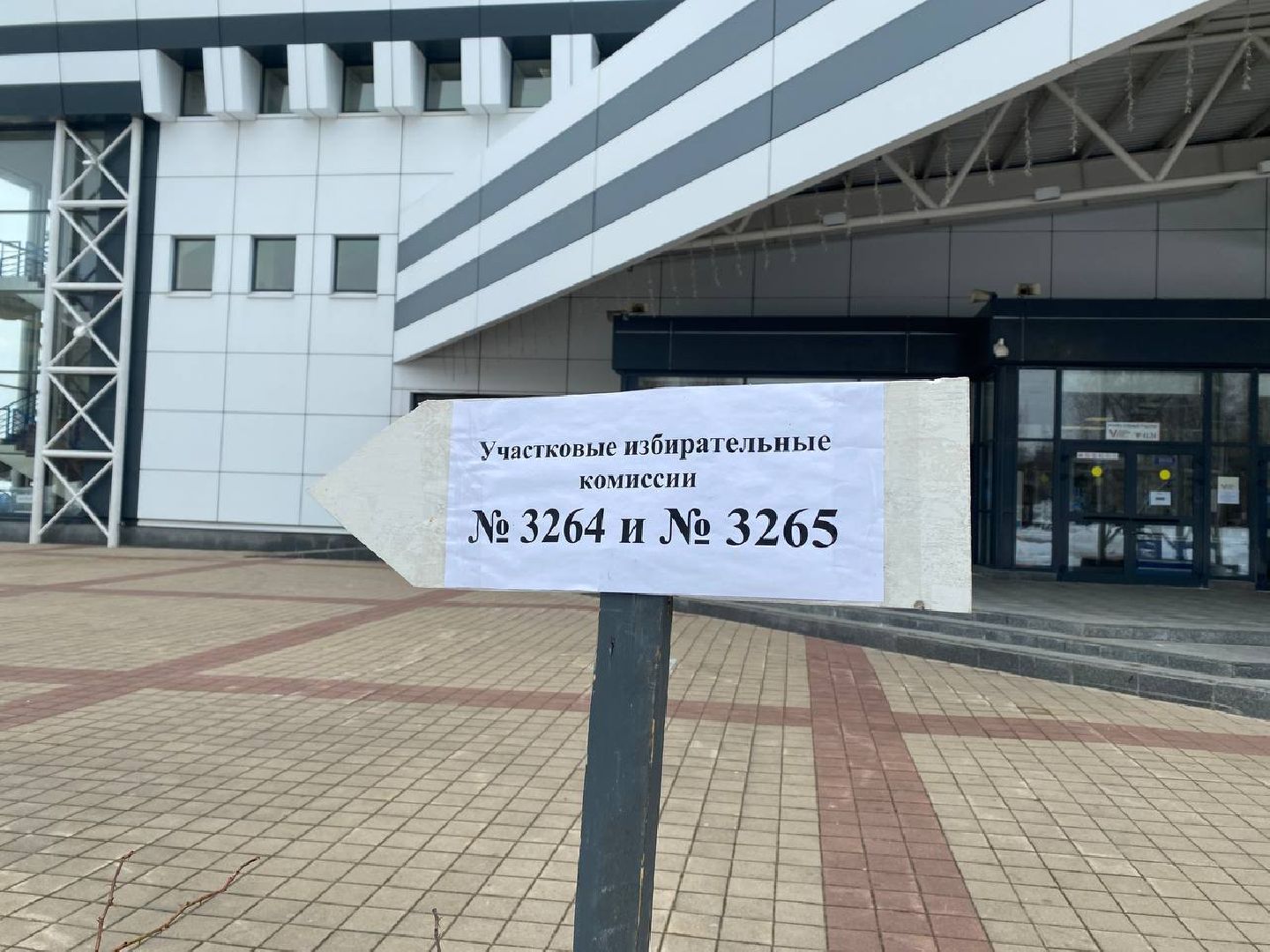 чехов, выборы, глава городского округа, михаил собакин, президент рф,