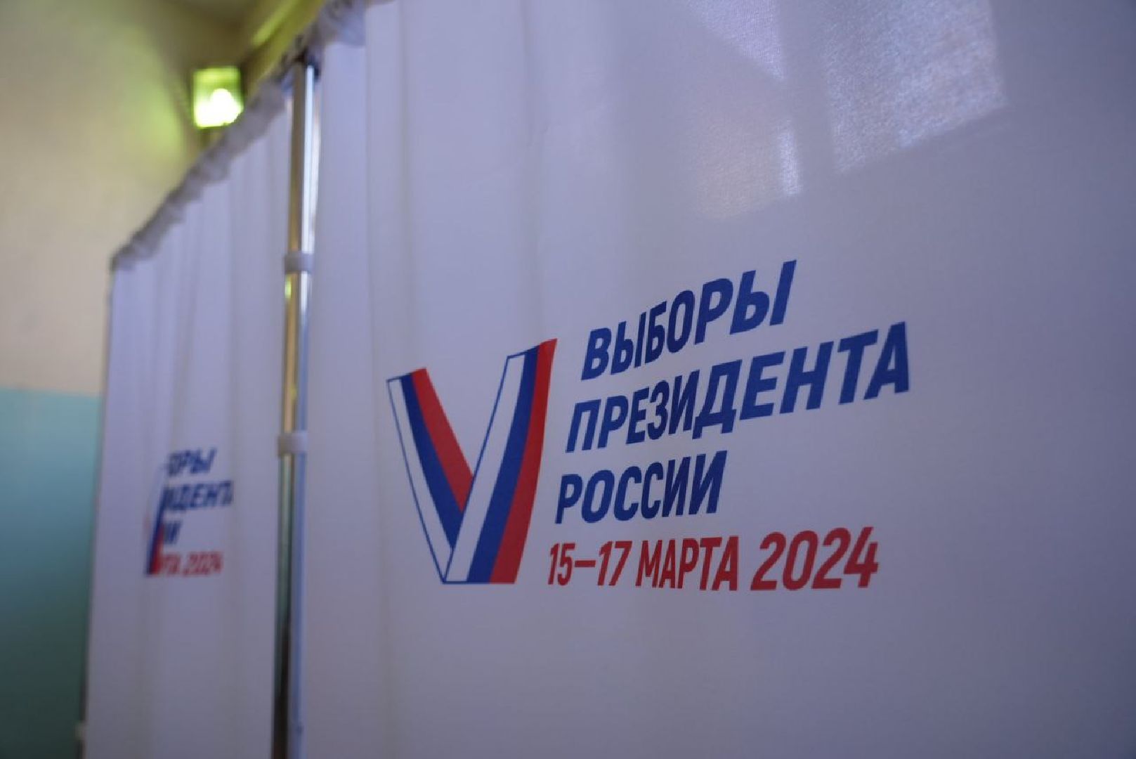 Выборы 2024, Подмосковье выбирает, Гражданская позиция, Выборы Президента,