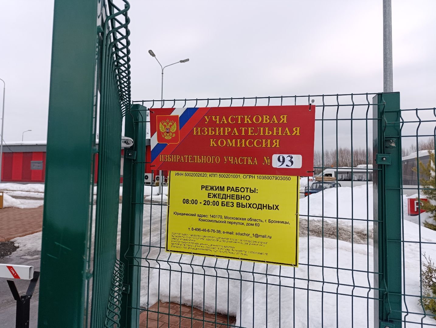 Бронницы, выборы 2024, Бесплатный автобус, Автобус на выборы,