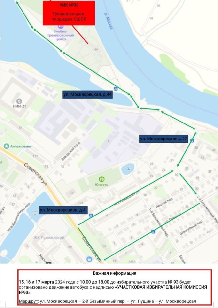 Бронницы, выборы 2024, Бесплатный автобус, Автобус на выборы,