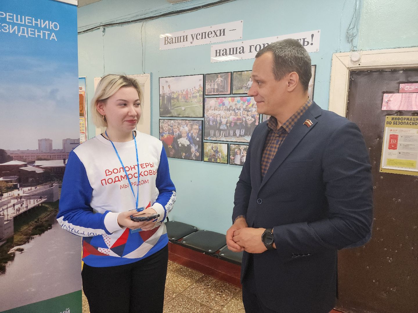 орехово зуево,голосование, благоустройство,