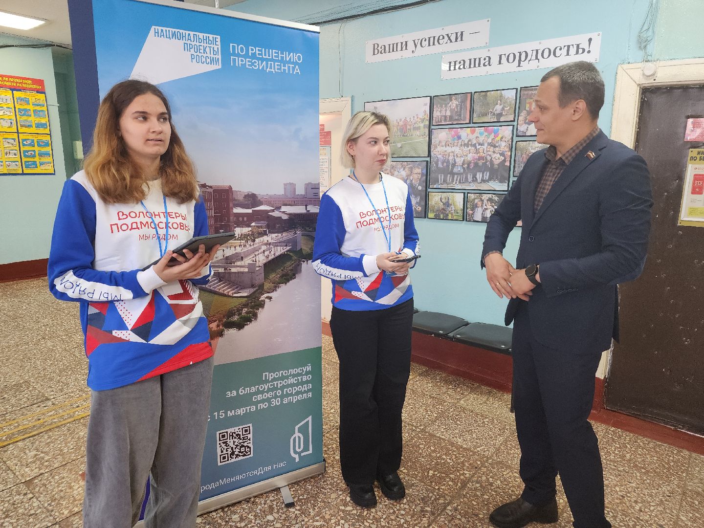 орехово зуево,голосование, благоустройство,