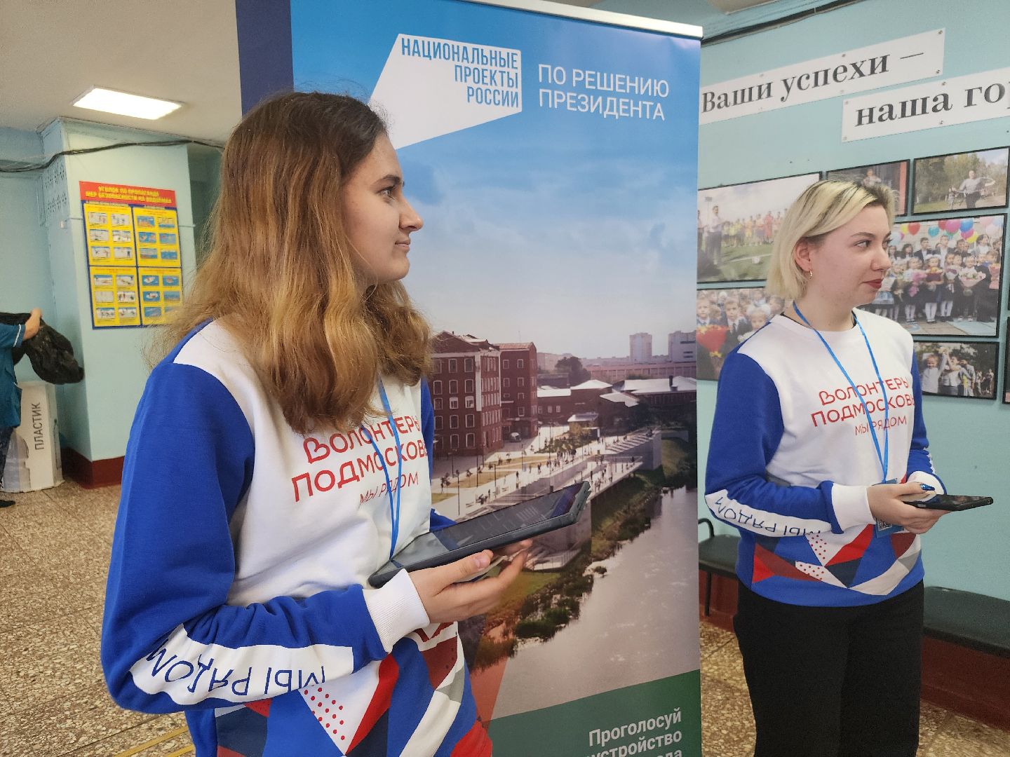 орехово зуево,голосование, благоустройство,