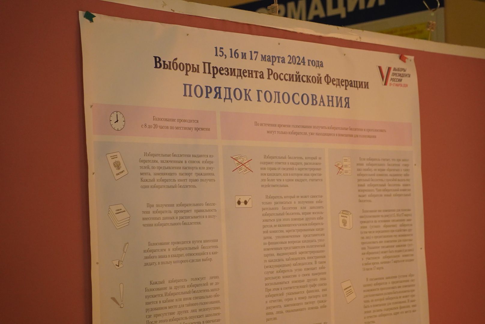 Глава, Выборы, Дэг, Городской округ Павловский Посад, Электрогорск,