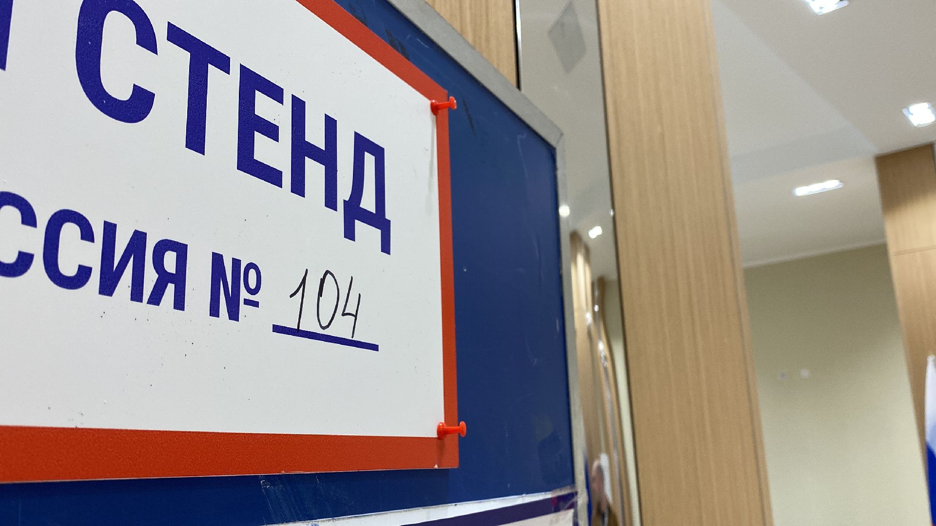 волоколамск, выборы, выборы 2024, выборы президента, выборы президента 2024,