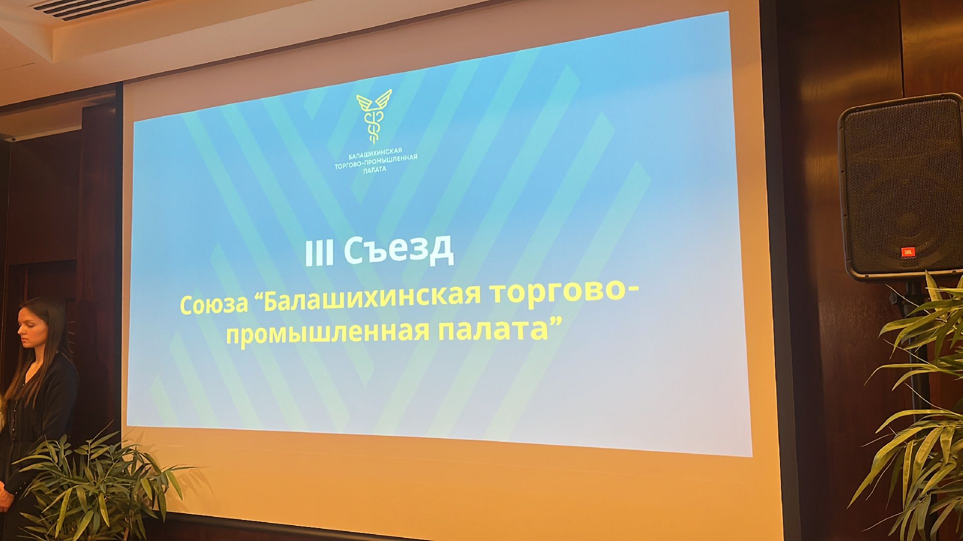 торгово-промышленная палата, съезд, экономика,