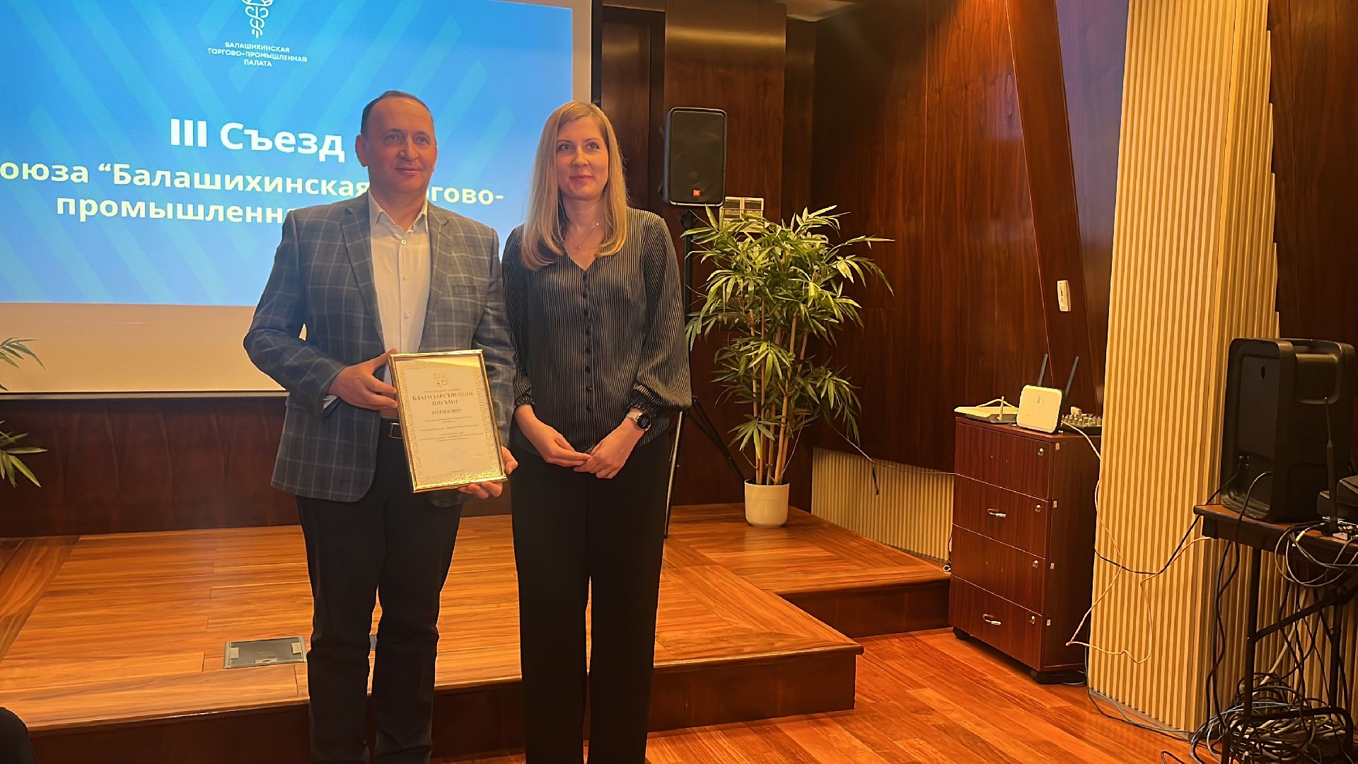 торгово-промышленная палата, съезд, экономика,