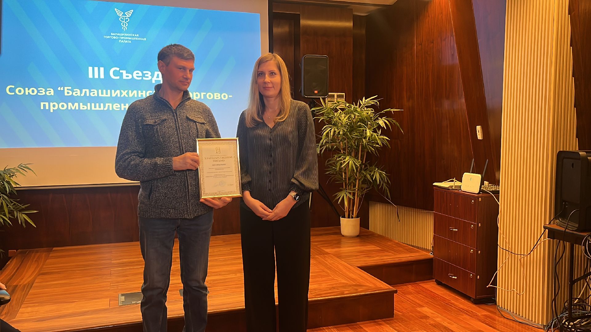 торгово-промышленная палата, съезд, экономика,