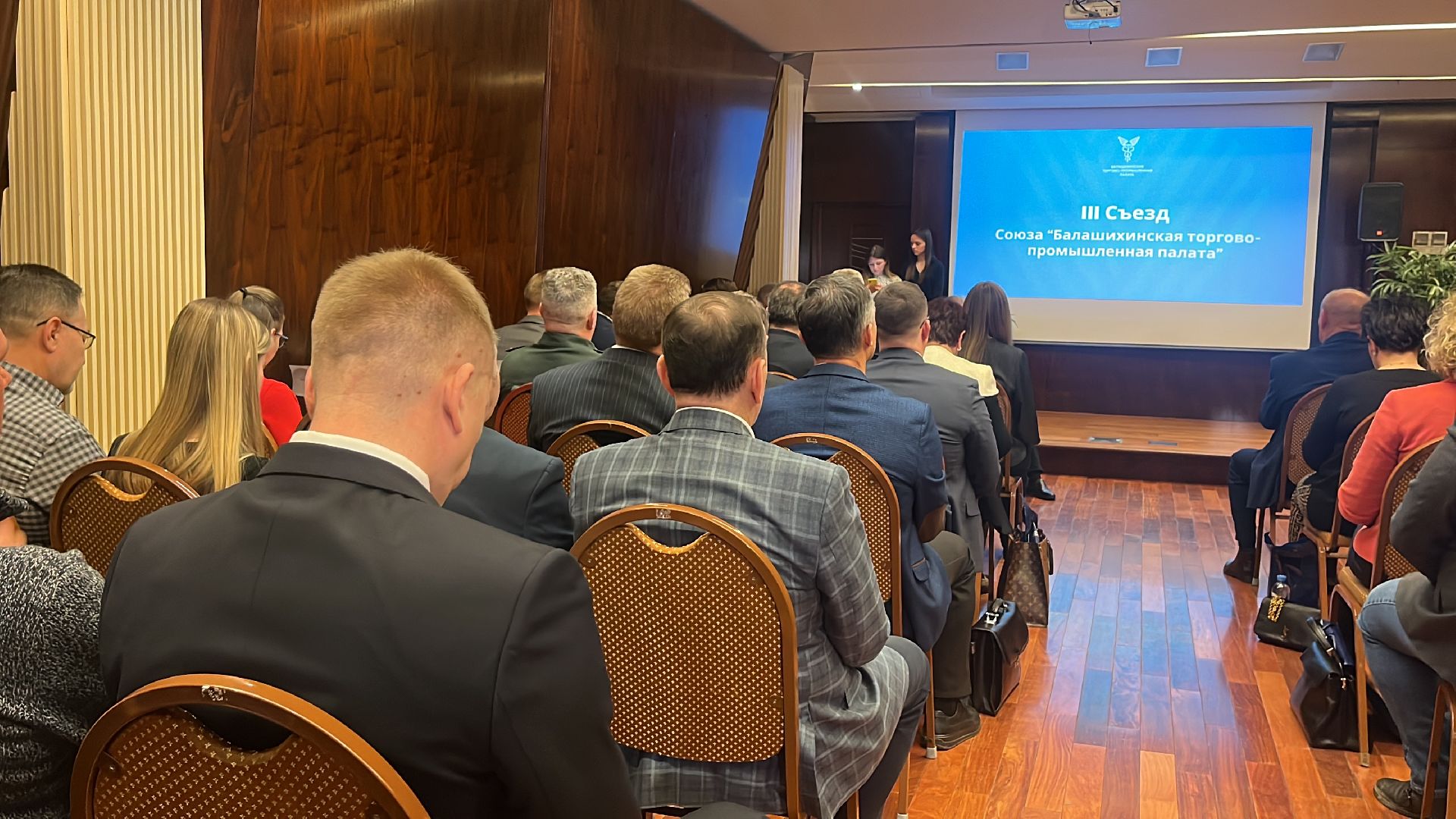 торгово-промышленная палата, съезд, экономика,