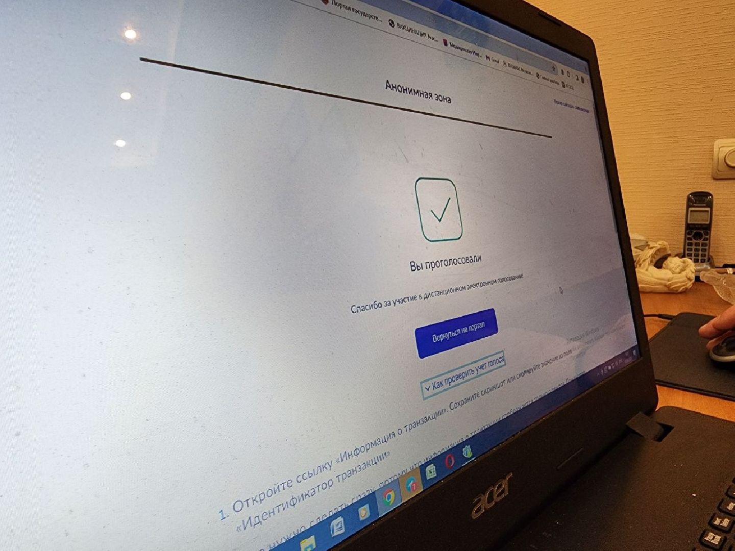 воскресенск, выборы президента 2024, врачи, дистанционное электронное голосование, жители,