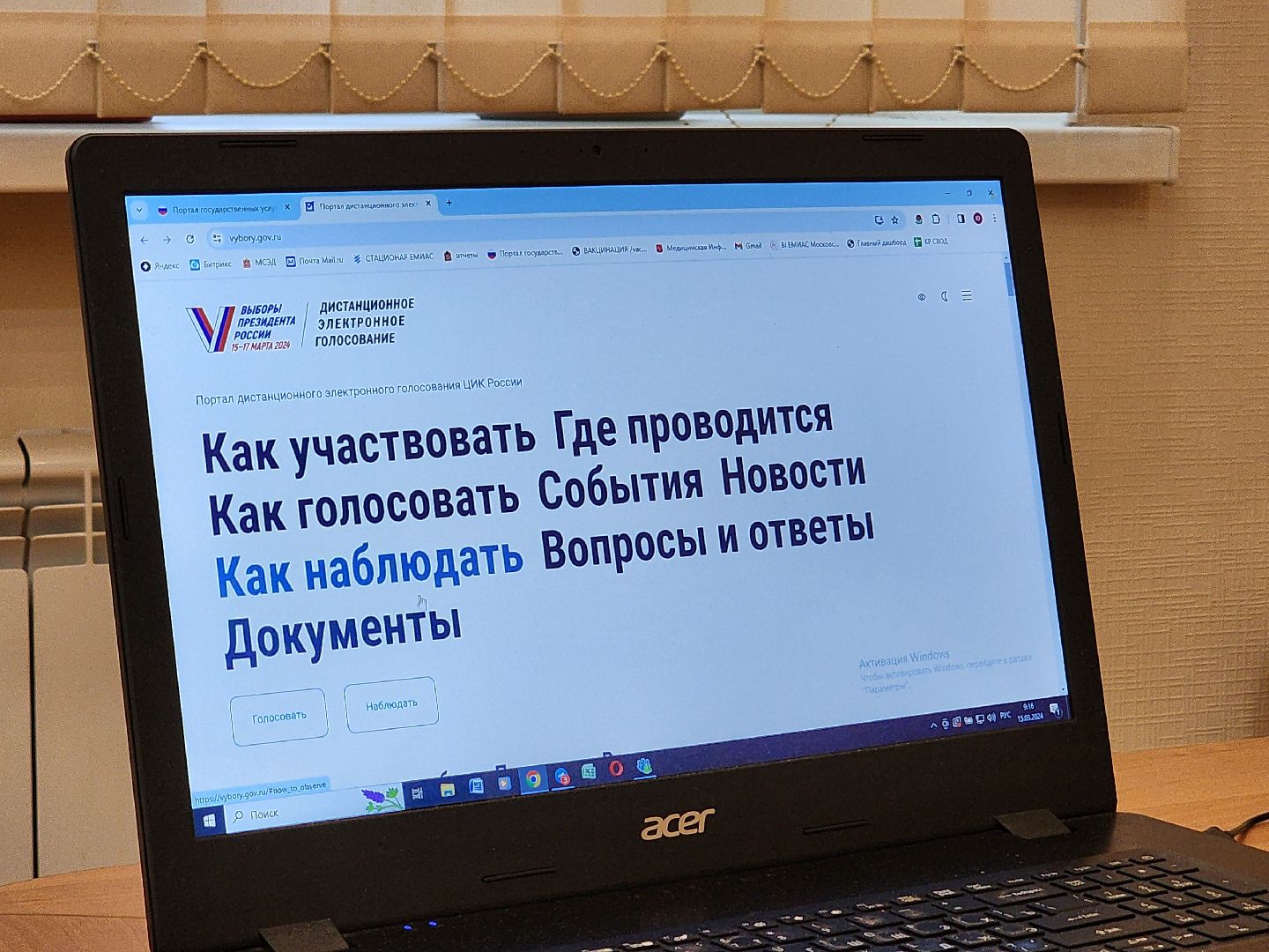 воскресенск, выборы президента 2024, врачи, дистанционное электронное голосование, жители,