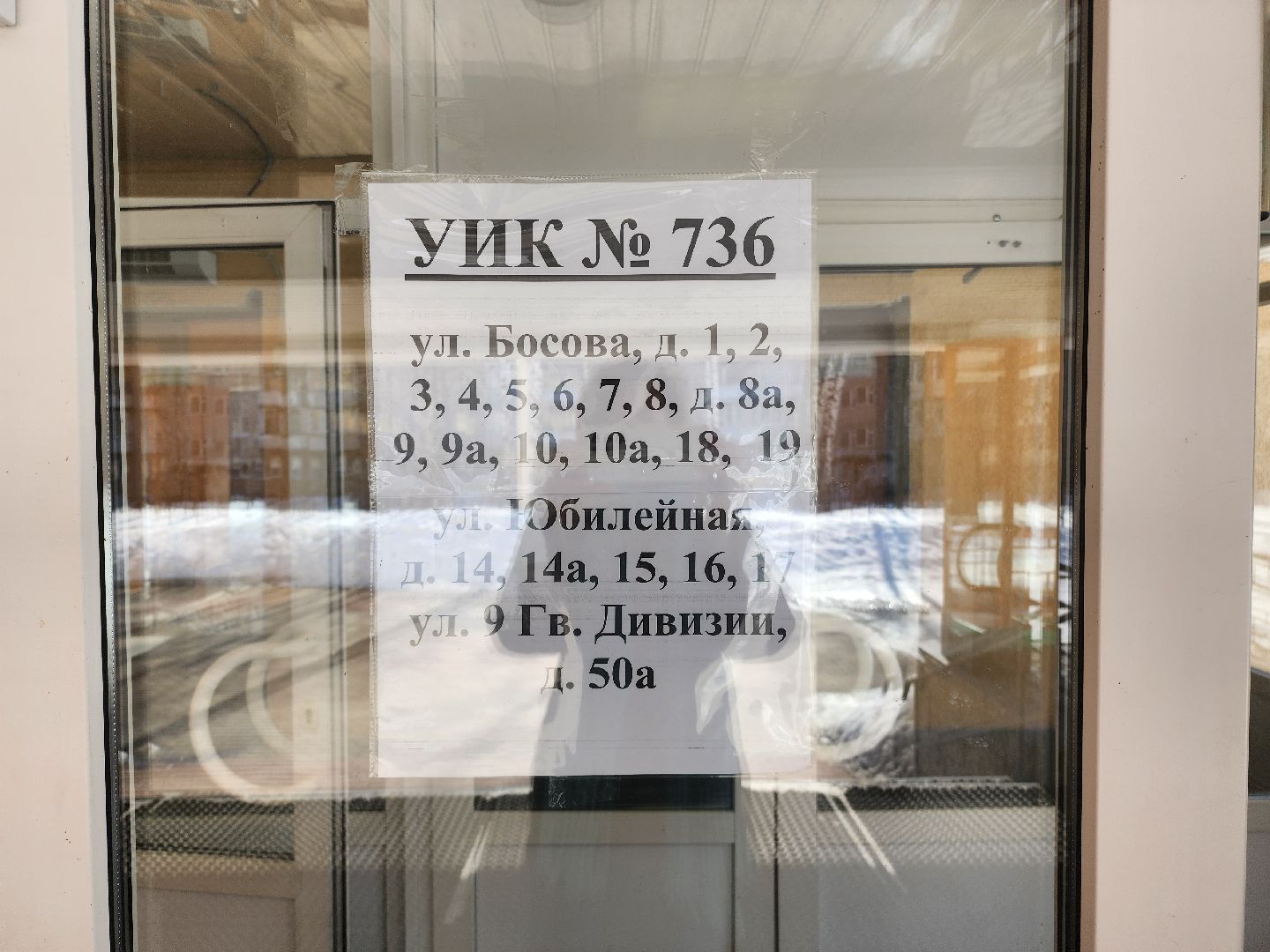 выборы 2024, выборы президента 2024, избирательные участки,