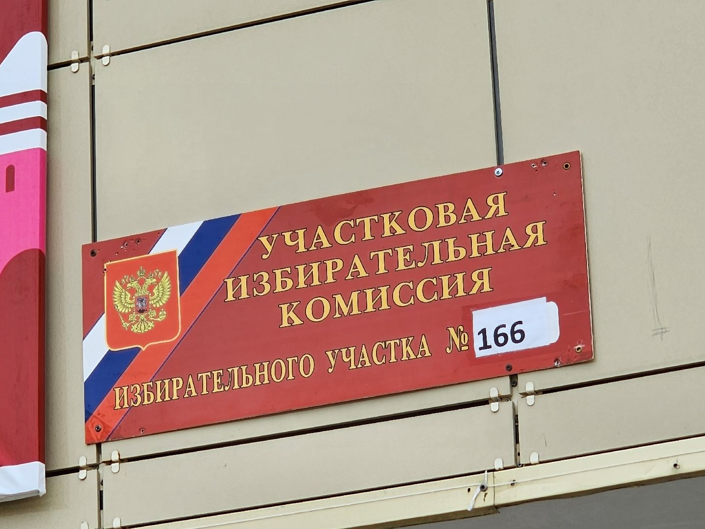 Воскресенск, выборы президента 2024, жители, голосование,