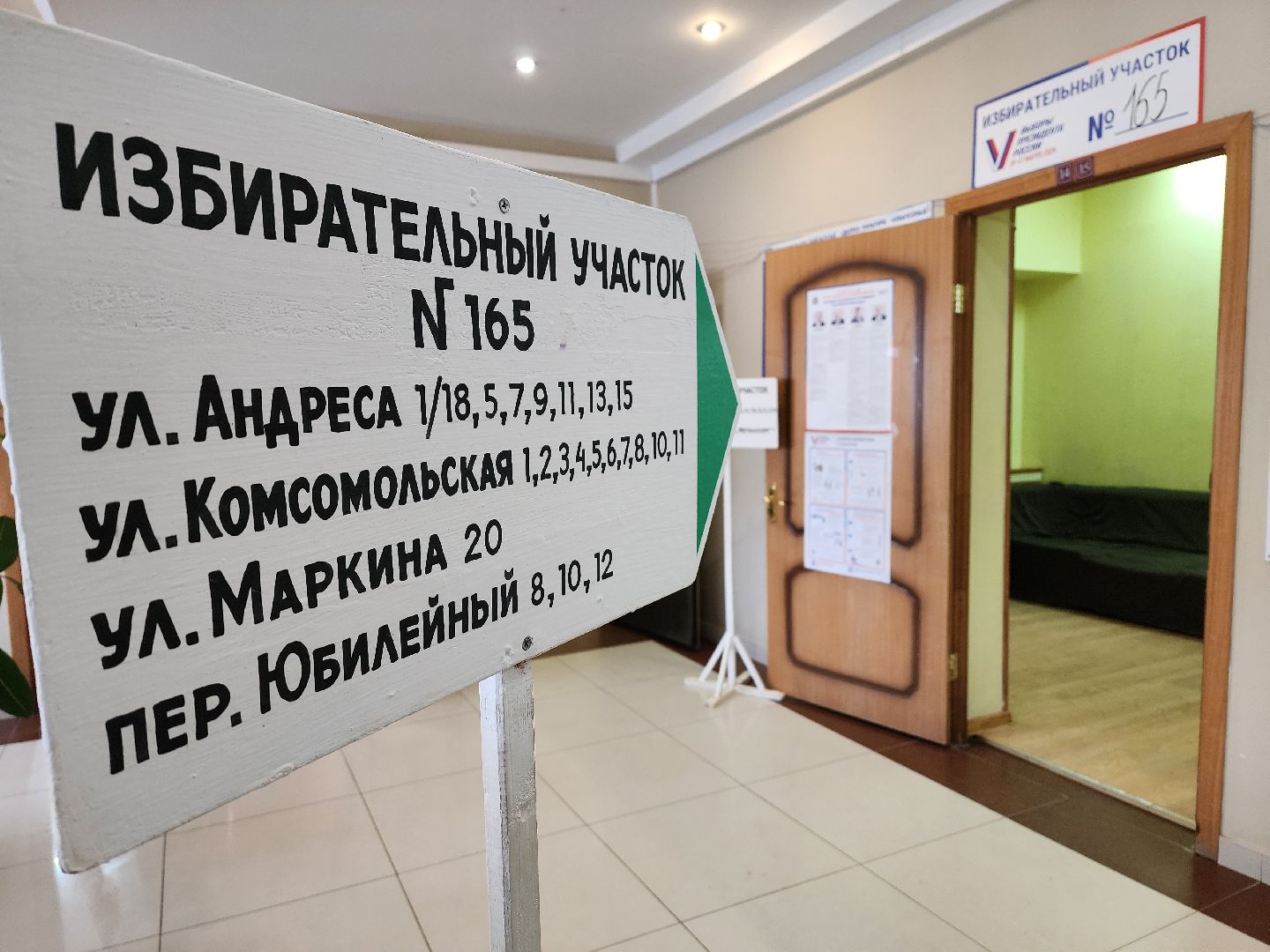 Воскресенск, выборы президента 2024, жители, голосование,